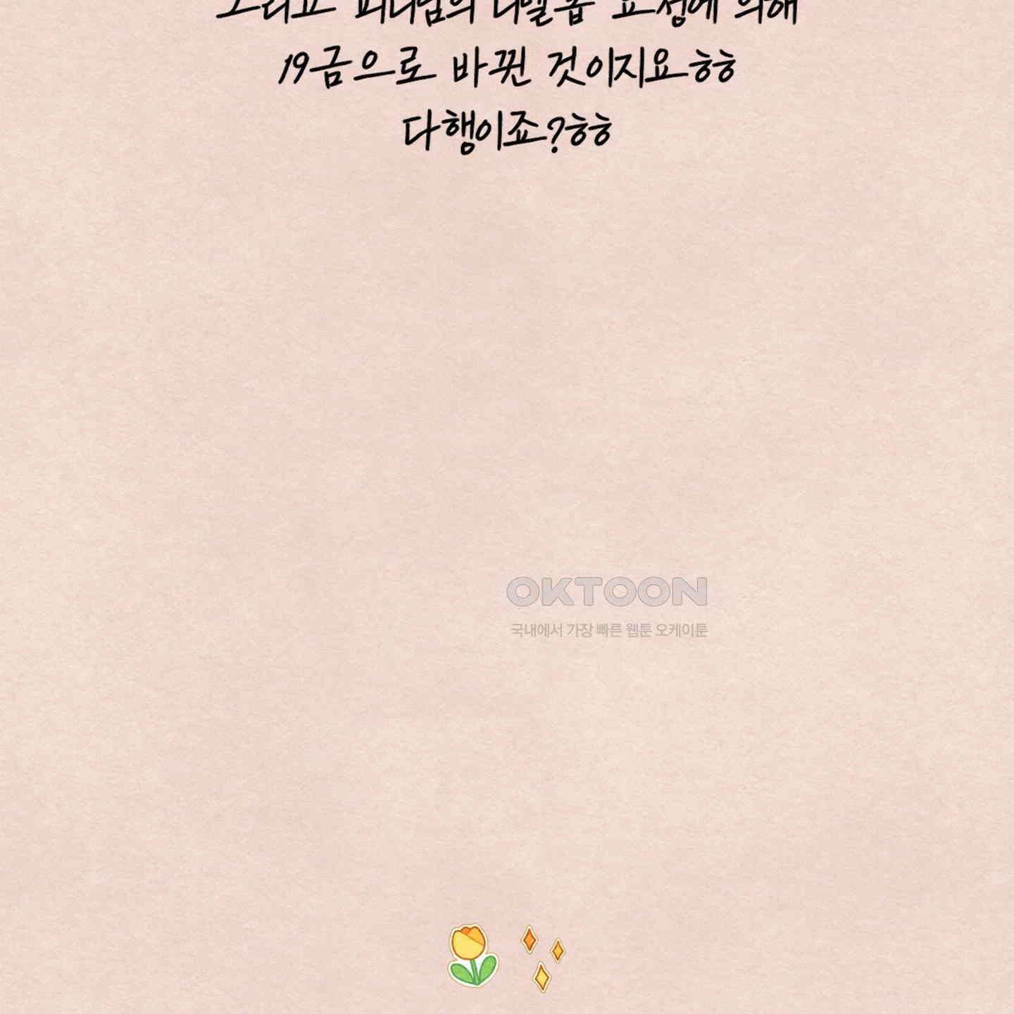 온더닷 [시즌1 후기] 24