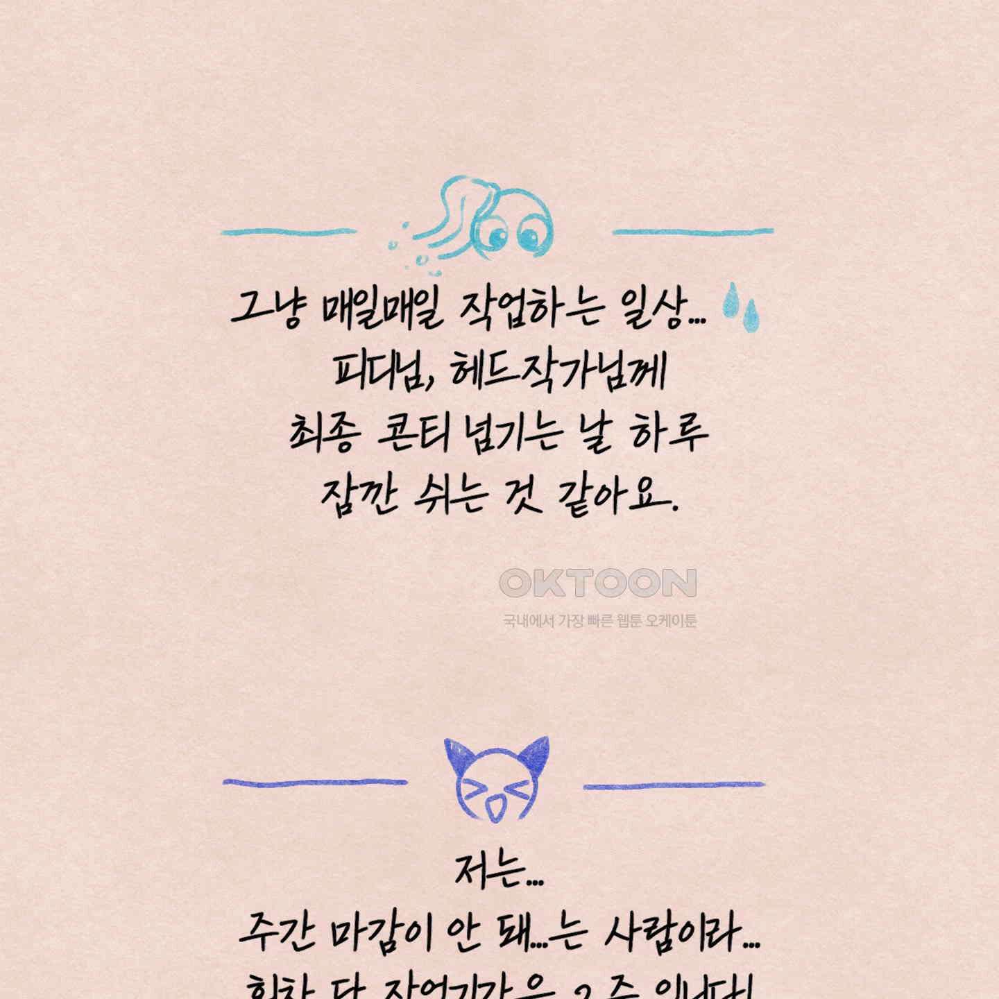 온더닷 [시즌1 후기] 26