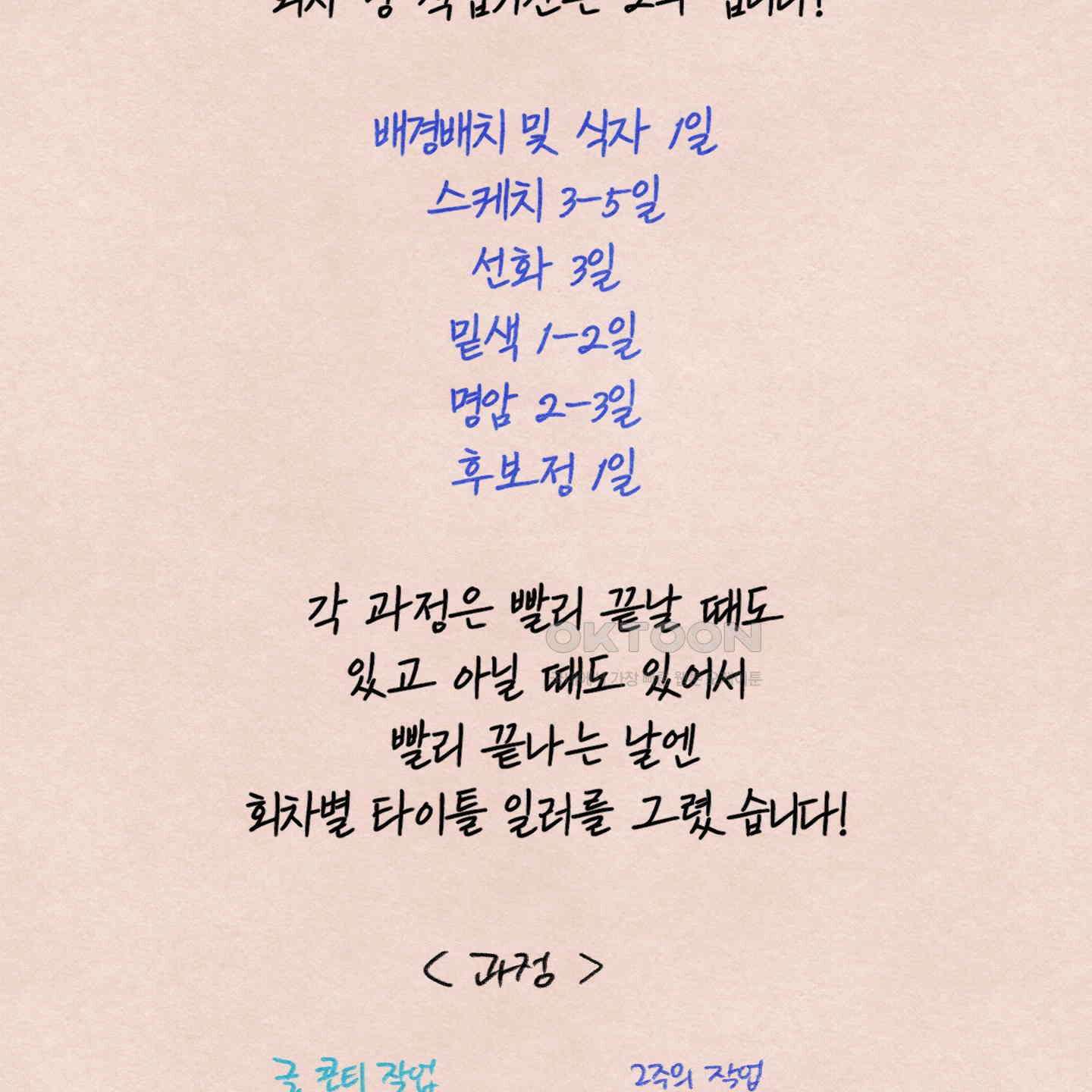 온더닷 [시즌1 후기] 27
