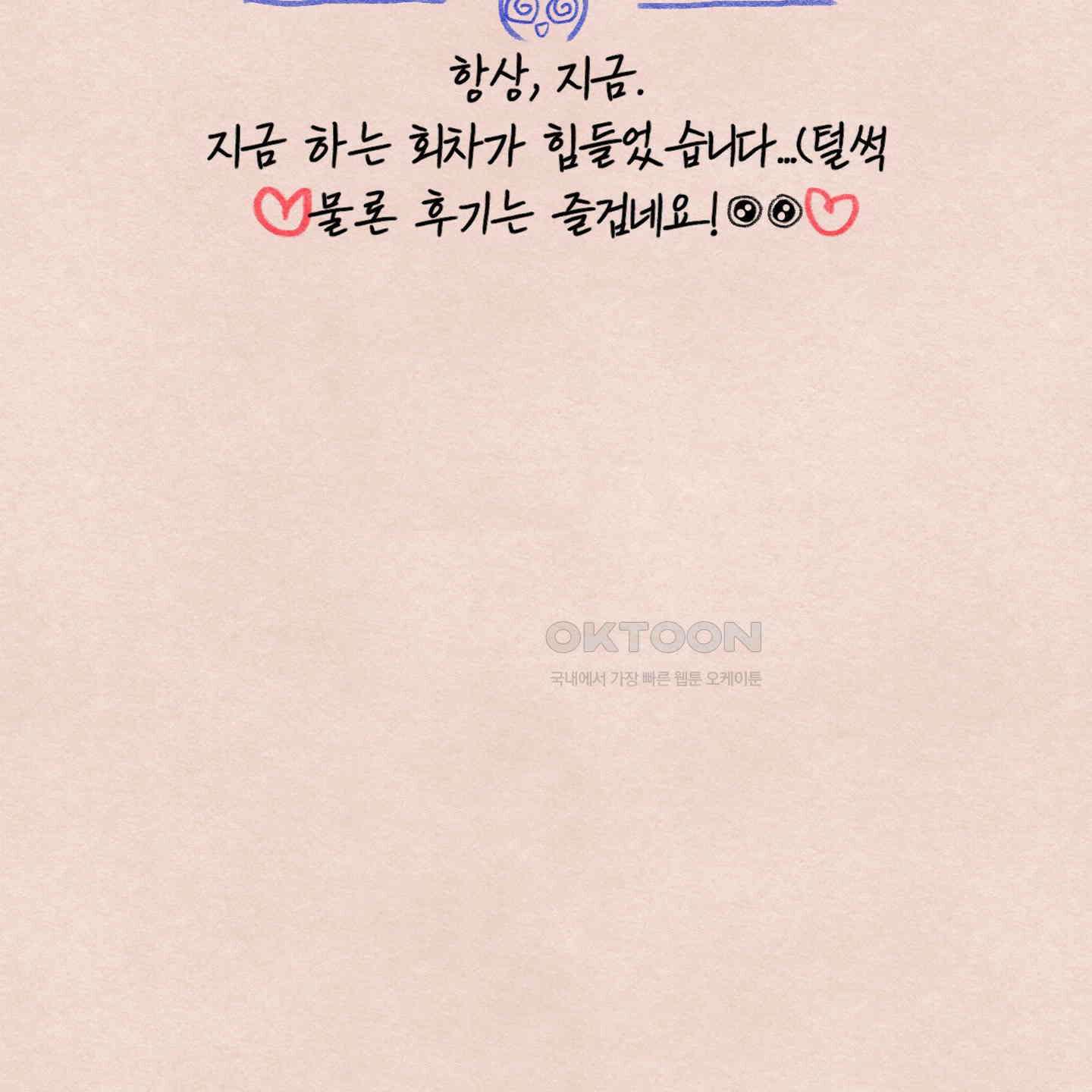 온더닷 [시즌1 후기] 31