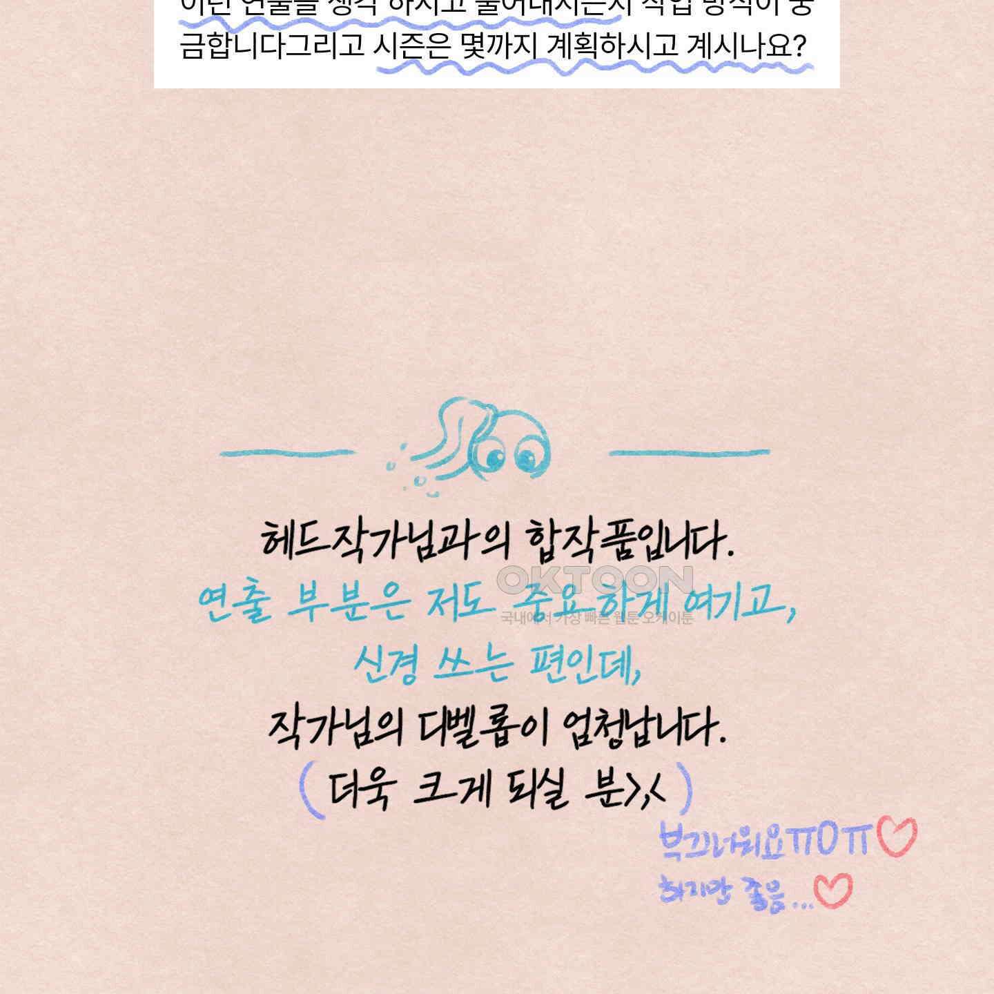 온더닷 [시즌1 후기] 33