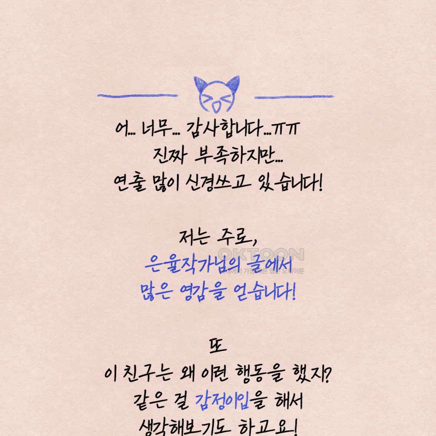 온더닷 [시즌1 후기] 34