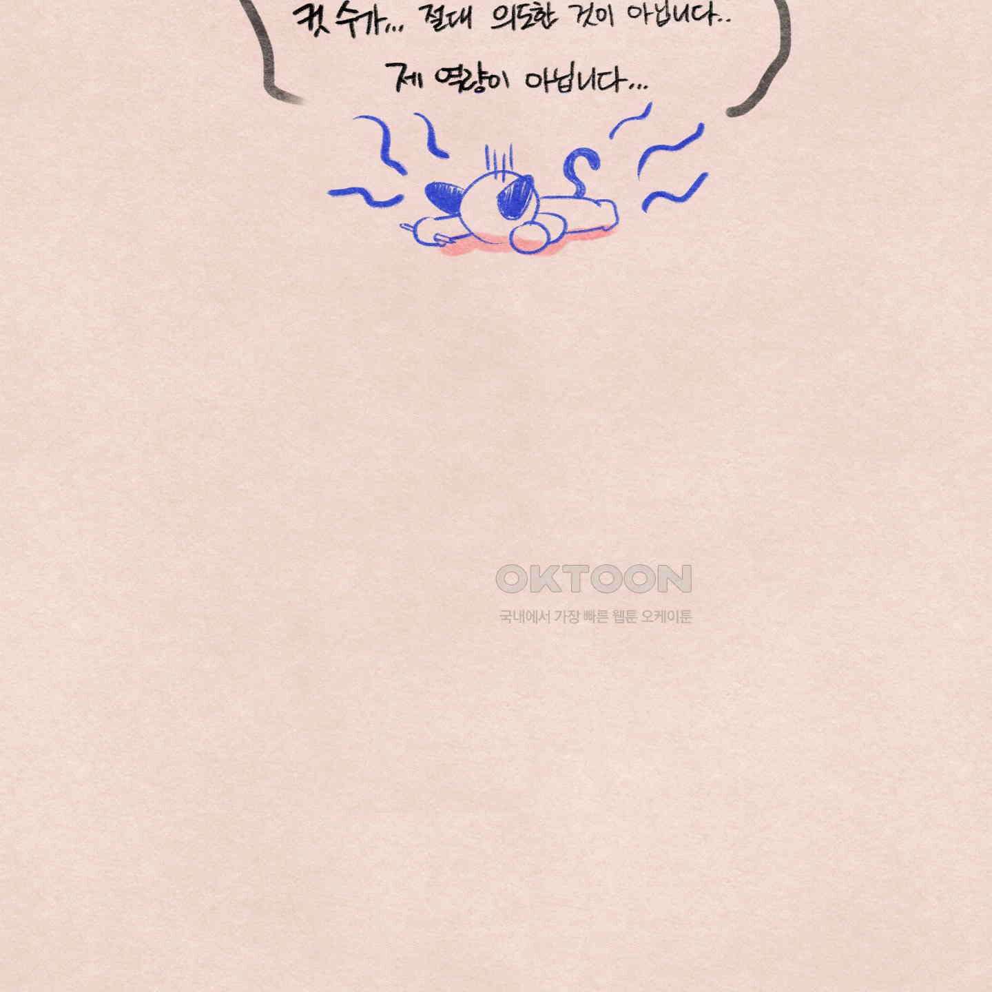 온더닷 [시즌1 후기] 36