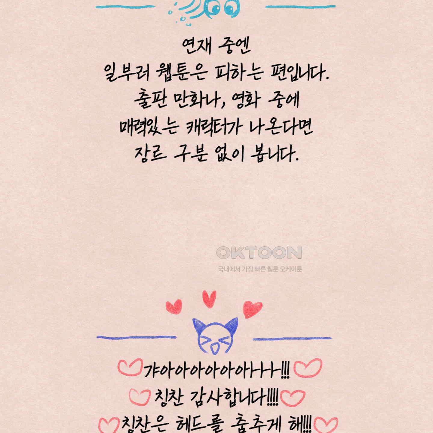 온더닷 [시즌1 후기] 39