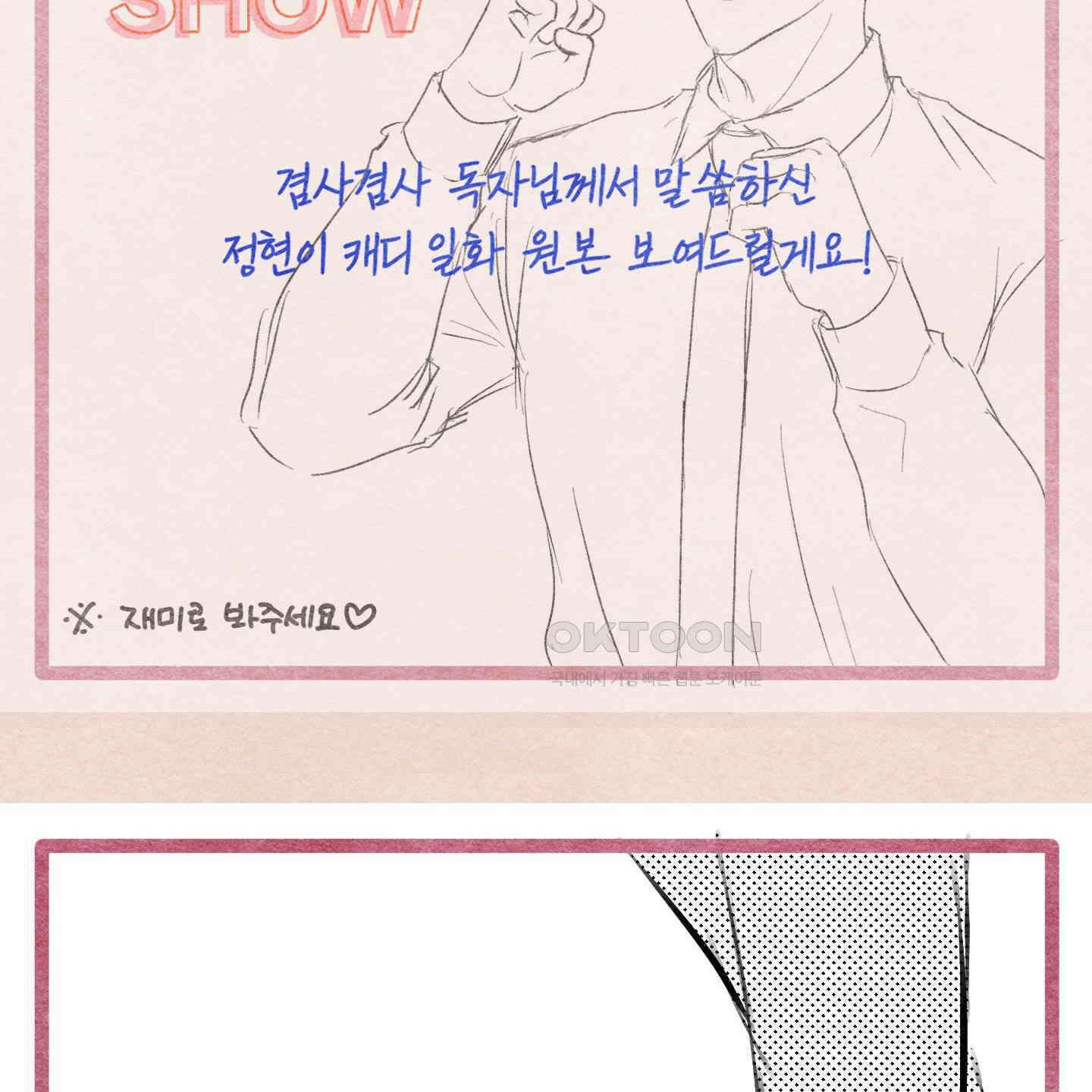 온더닷 [시즌1 후기] 42