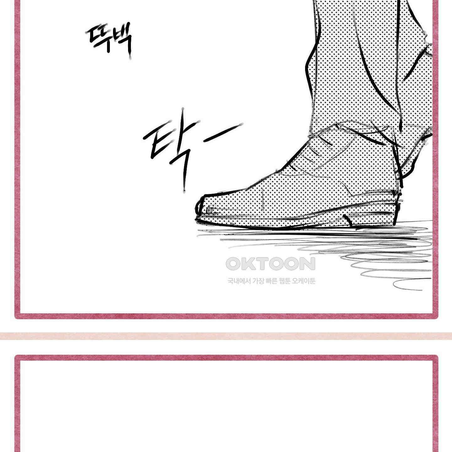 온더닷 [시즌1 후기] 43