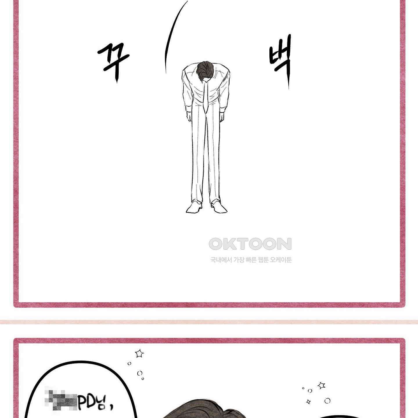 온더닷 [시즌1 후기] 45