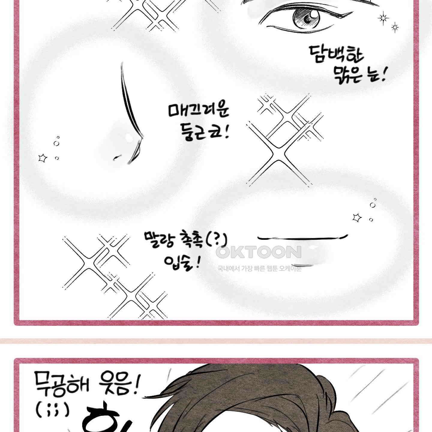 온더닷 [시즌1 후기] 47