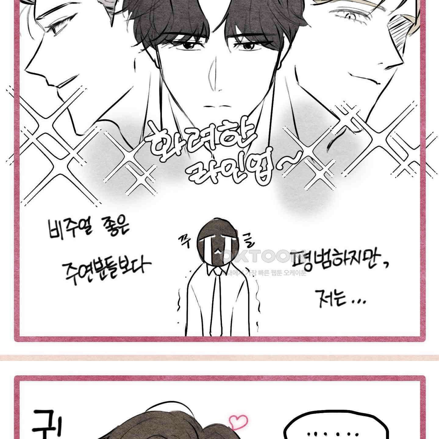 온더닷 [시즌1 후기] 49
