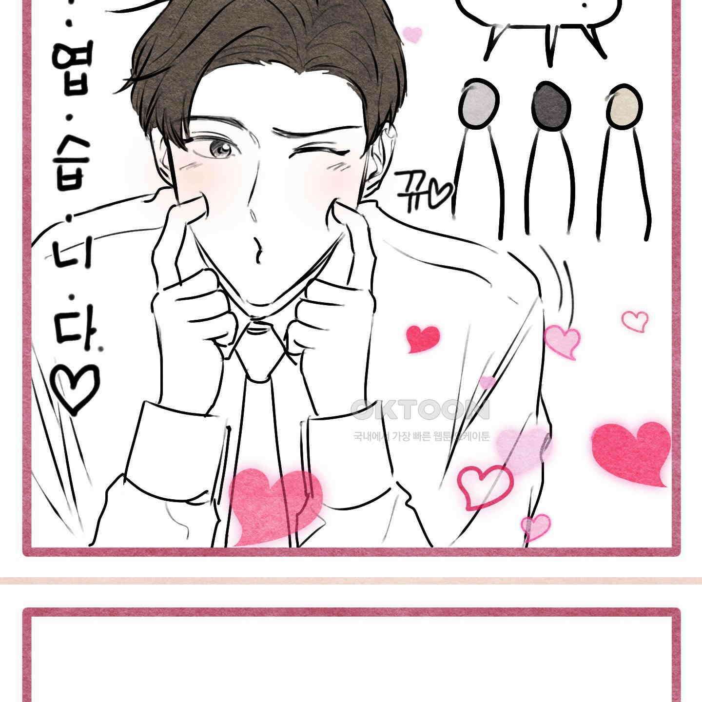 온더닷 [시즌1 후기] 50