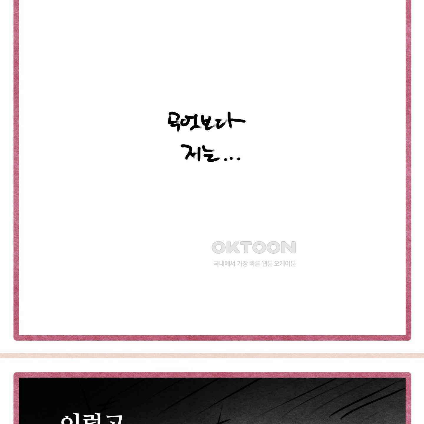 온더닷 [시즌1 후기] 51