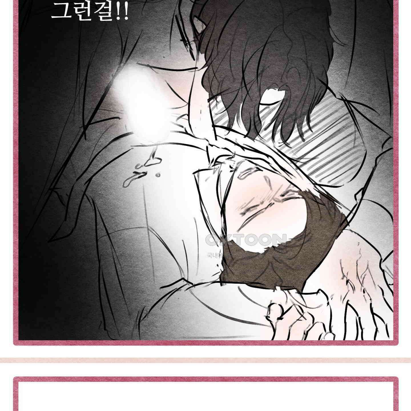 온더닷 [시즌1 후기] 54