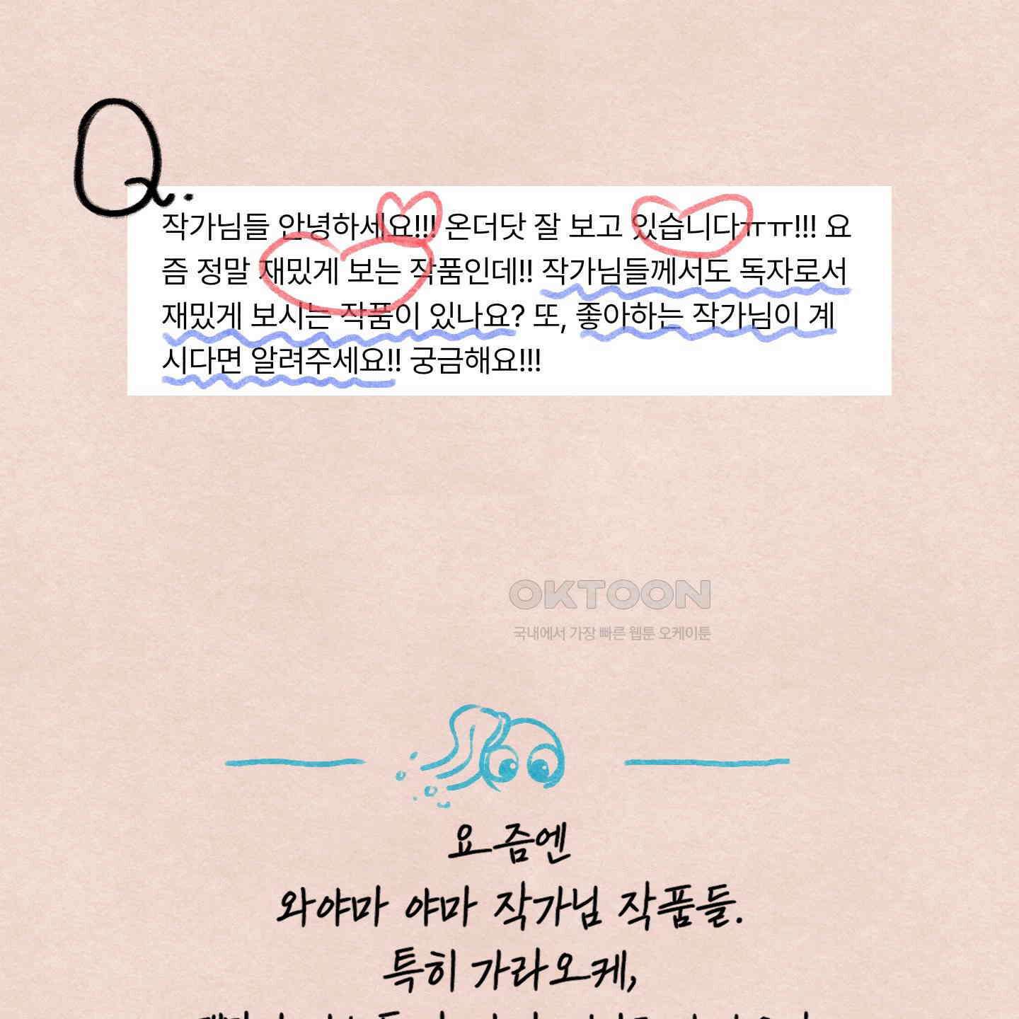 온더닷 [시즌1 후기] 57