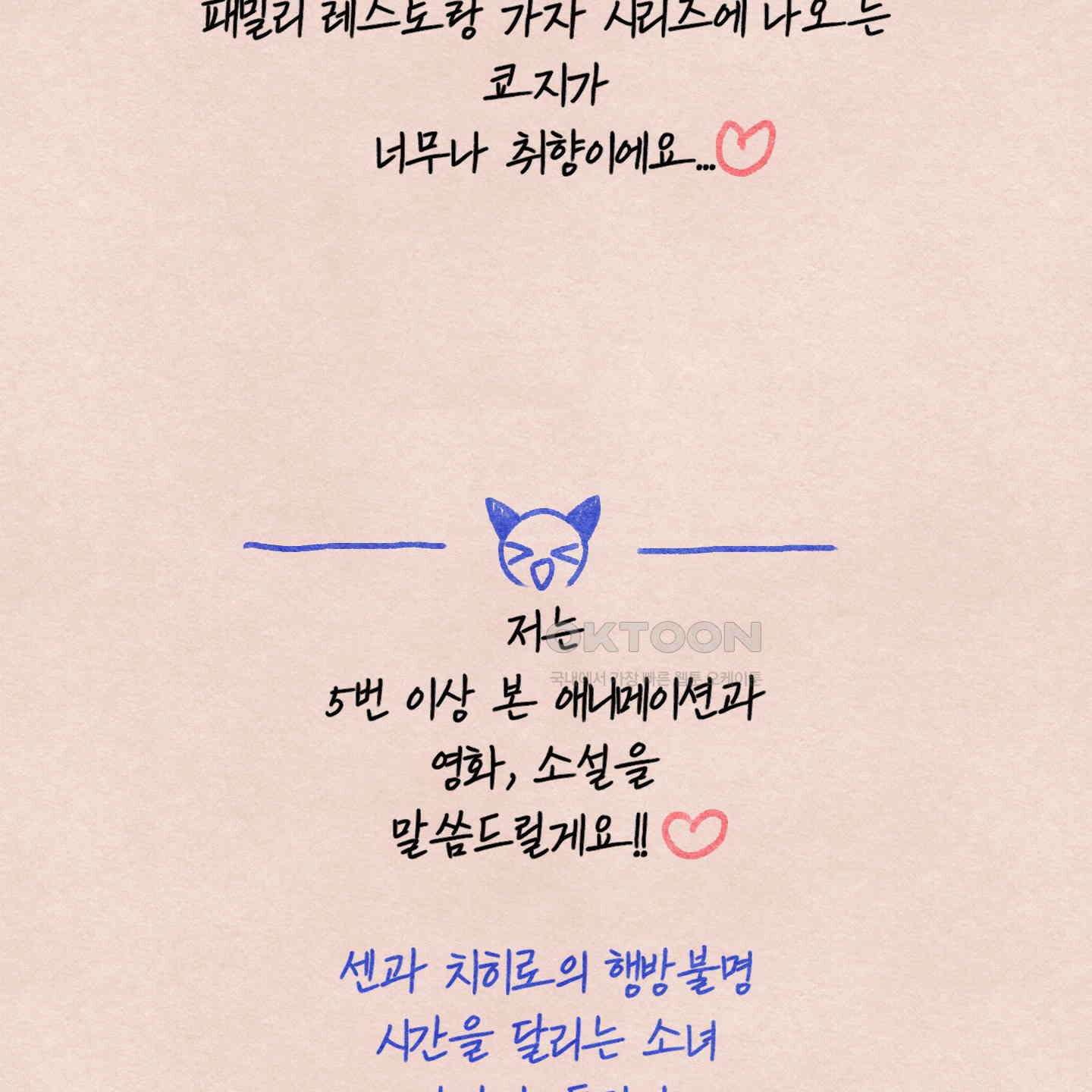 온더닷 [시즌1 후기] 58