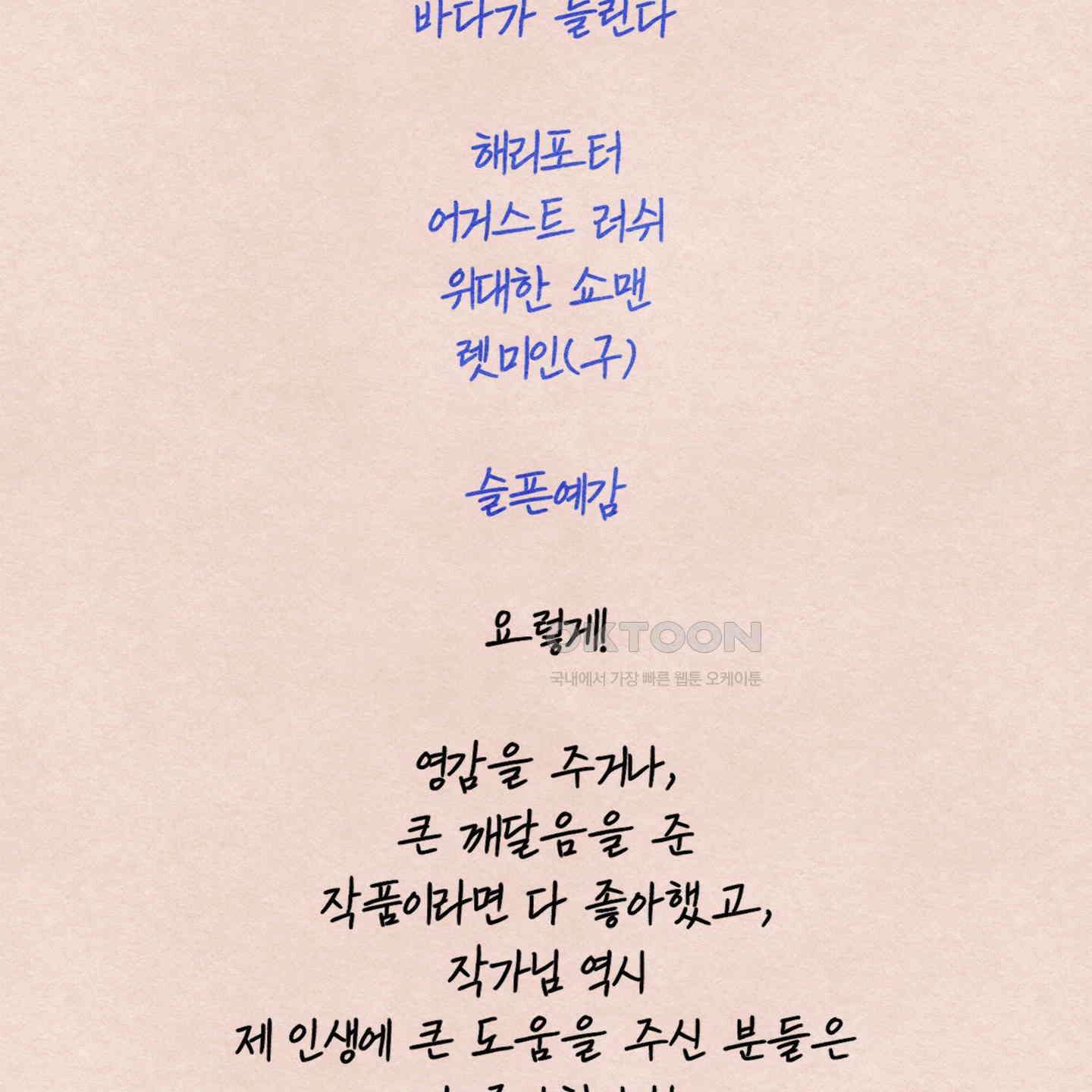 온더닷 [시즌1 후기] 59