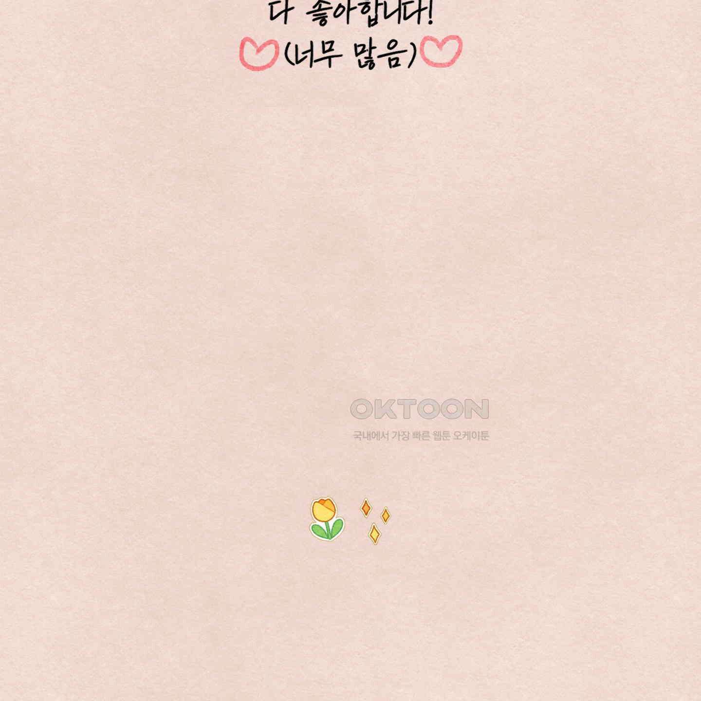 온더닷 [시즌1 후기] 60