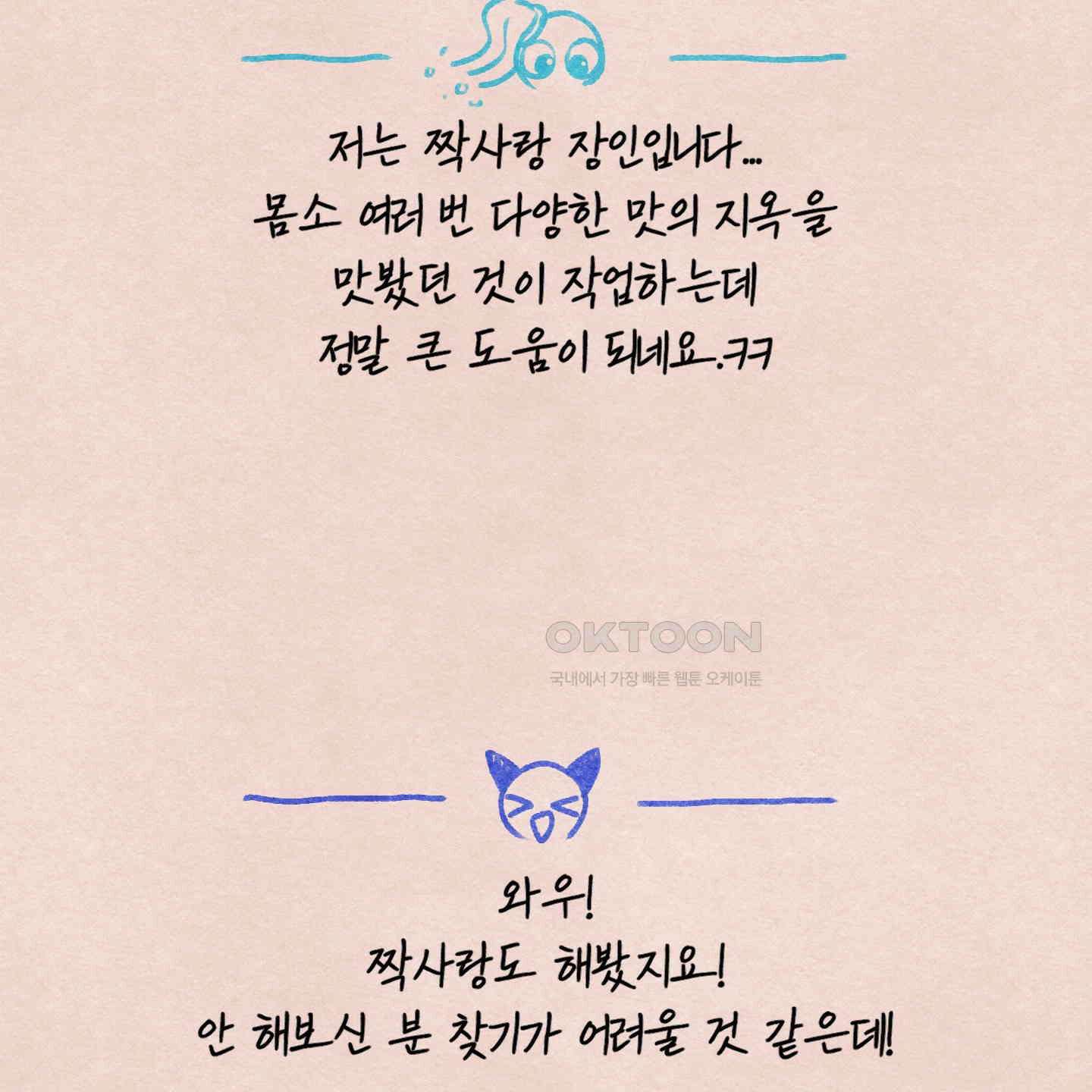 온더닷 [시즌1 후기] 62