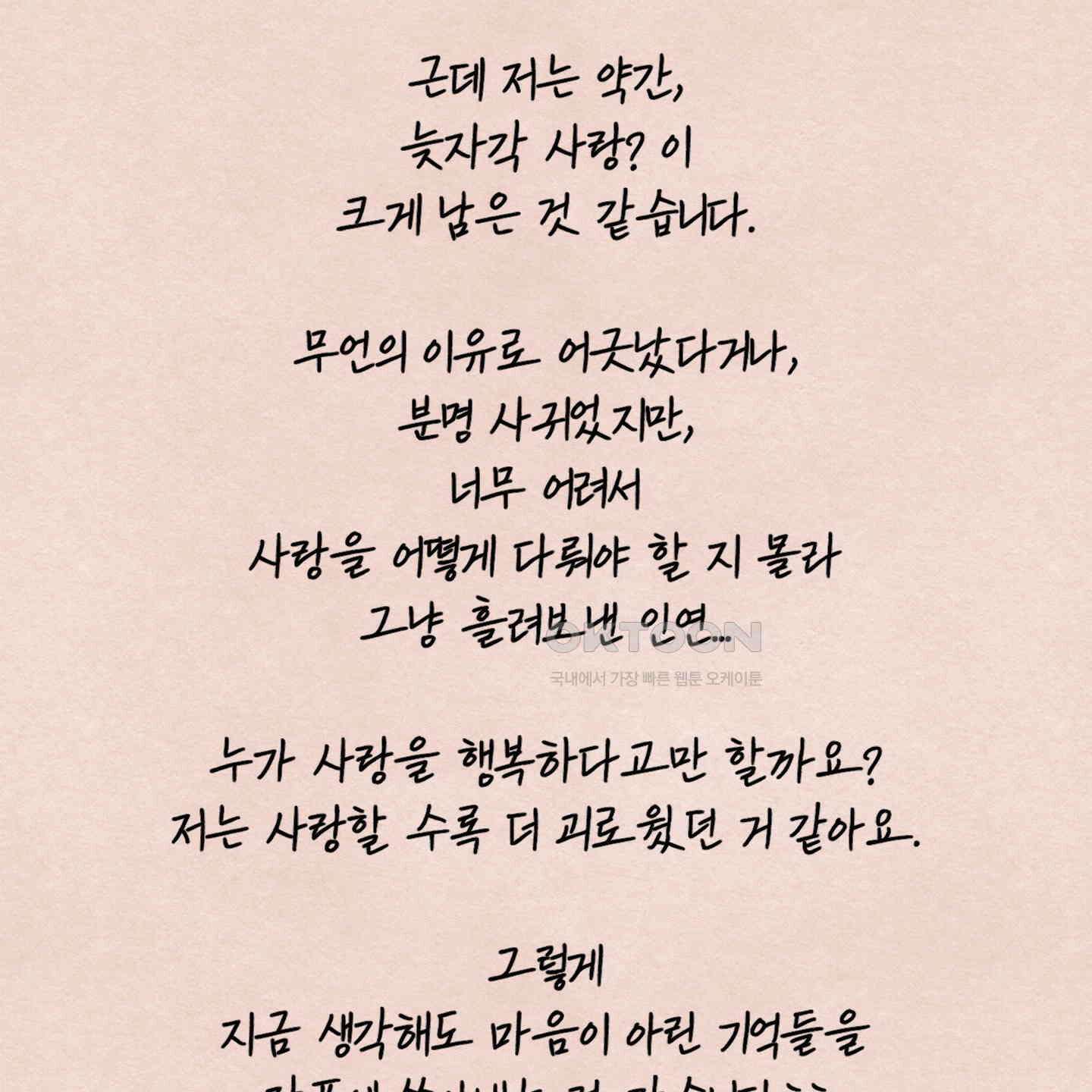 온더닷 [시즌1 후기] 63