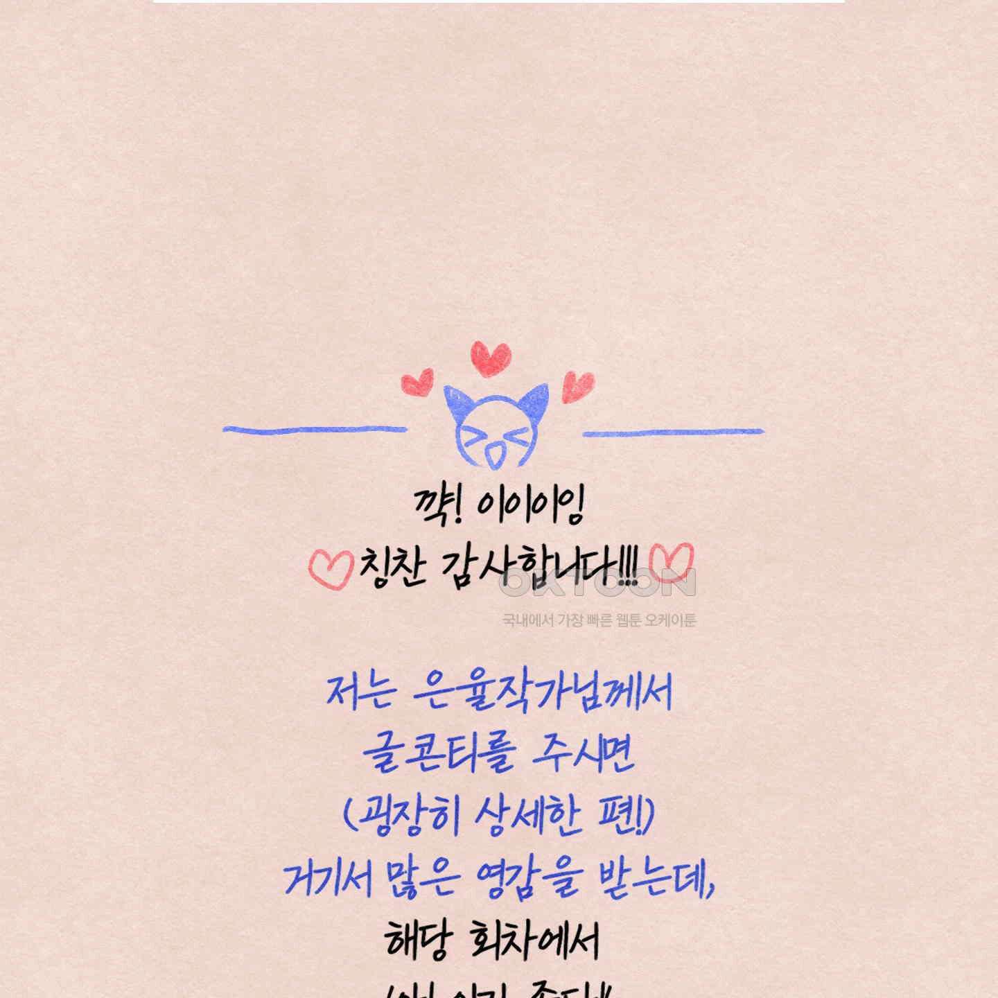 온더닷 [시즌1 후기] 66