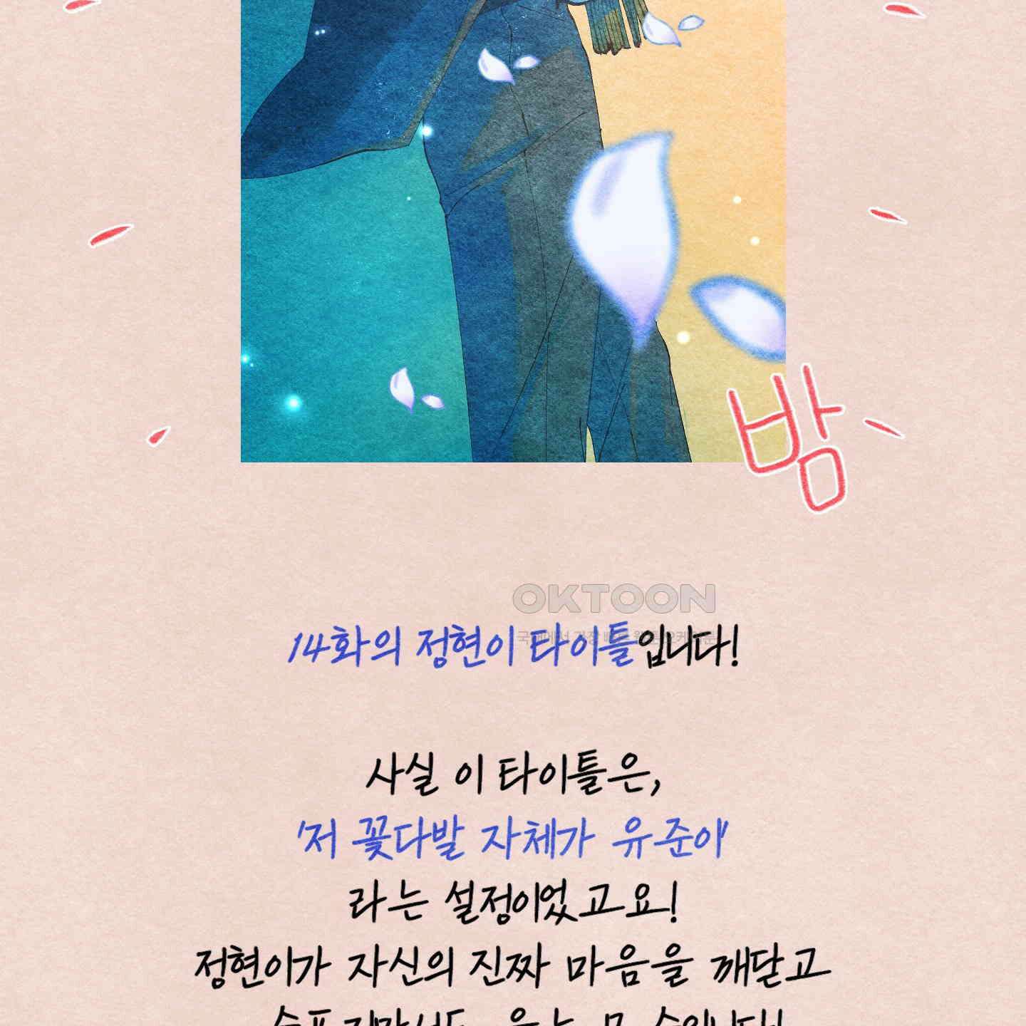 온더닷 [시즌1 후기] 69