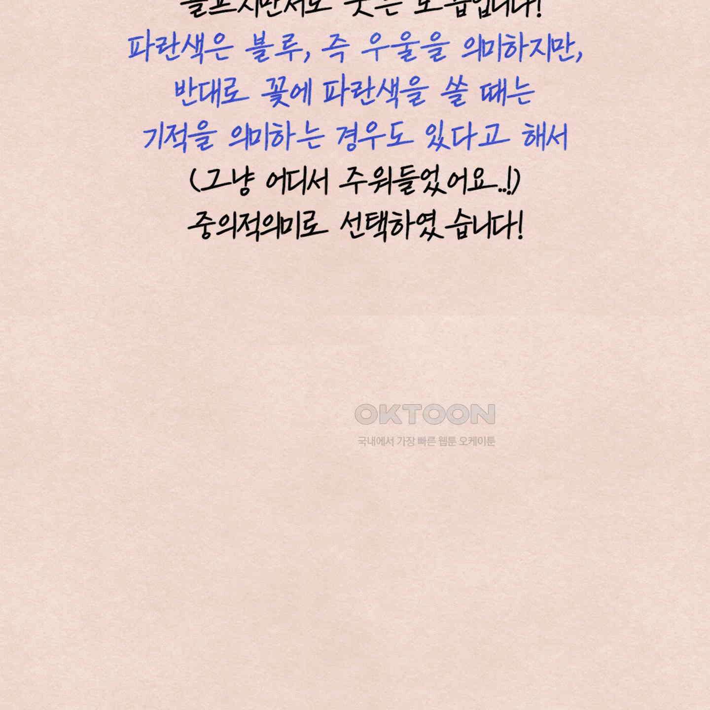 온더닷 [시즌1 후기] 70