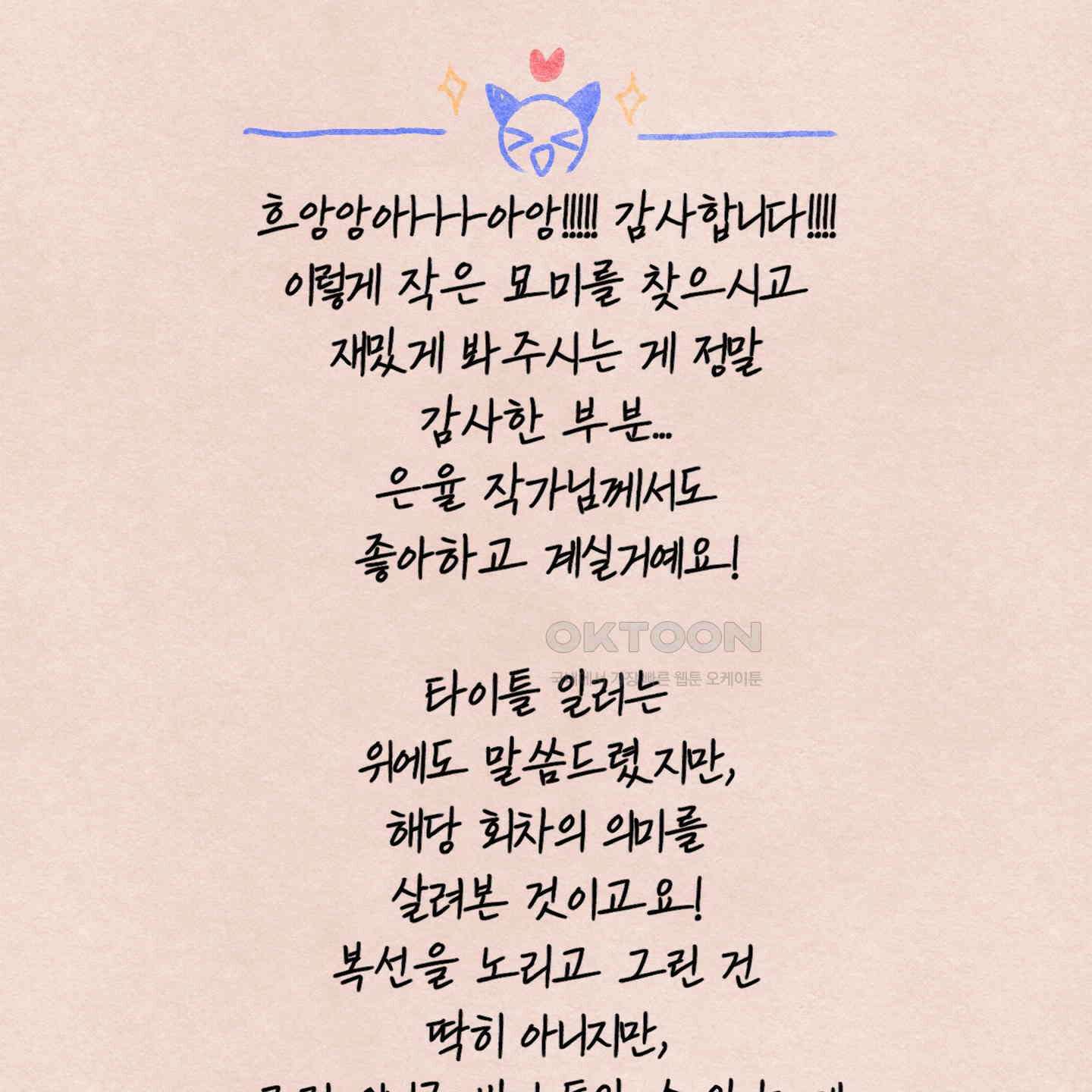 온더닷 [시즌1 후기] 73