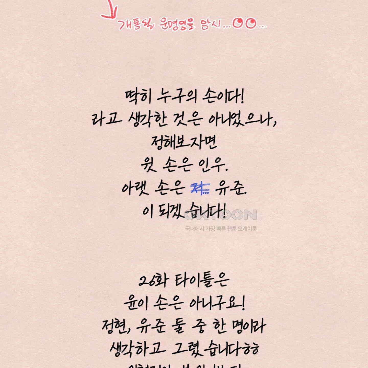 온더닷 [시즌1 후기] 76