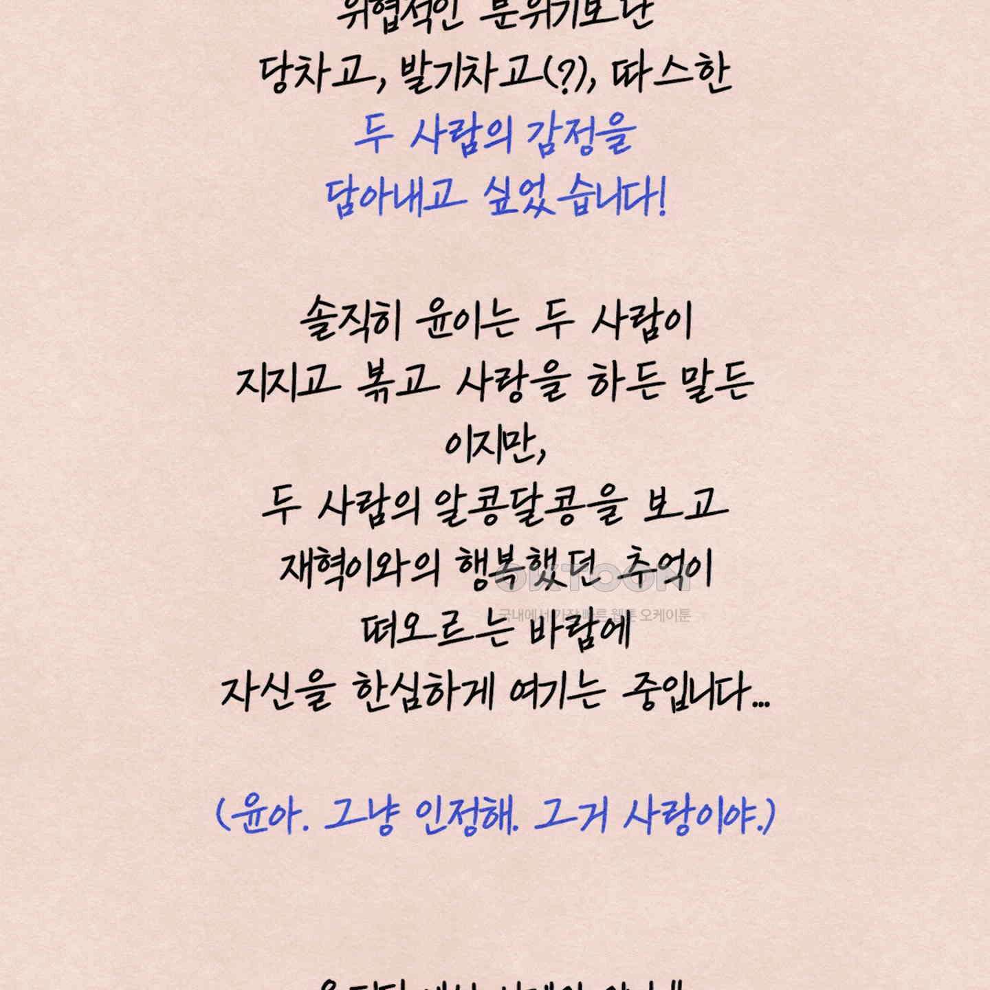 온더닷 [시즌1 후기] 77