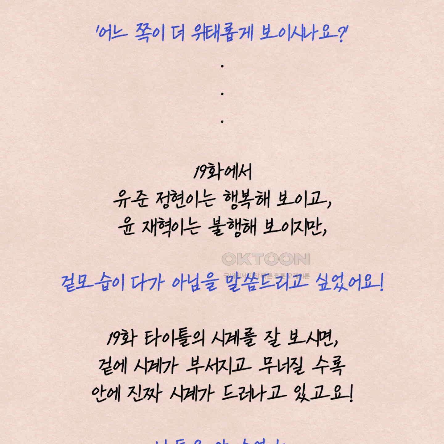 온더닷 [시즌1 후기] 79