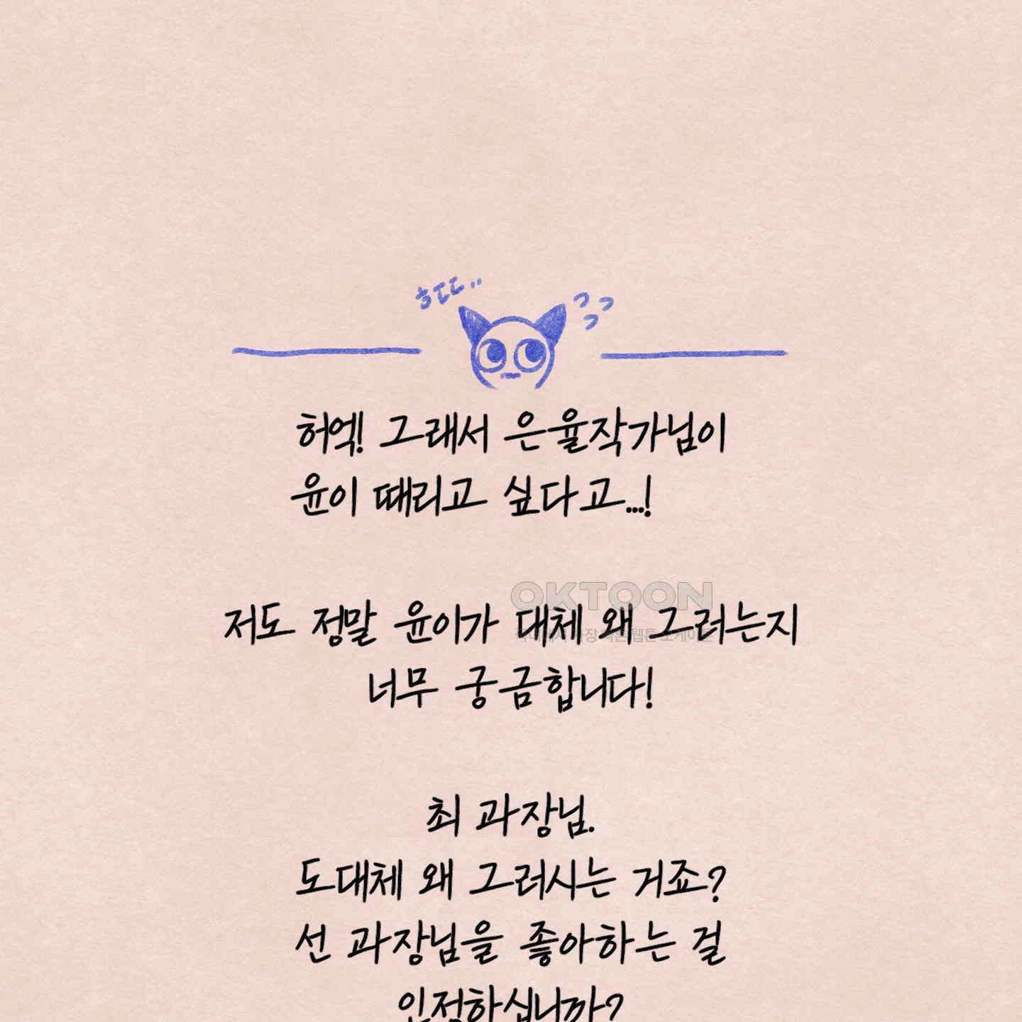 온더닷 [시즌1 후기] 83
