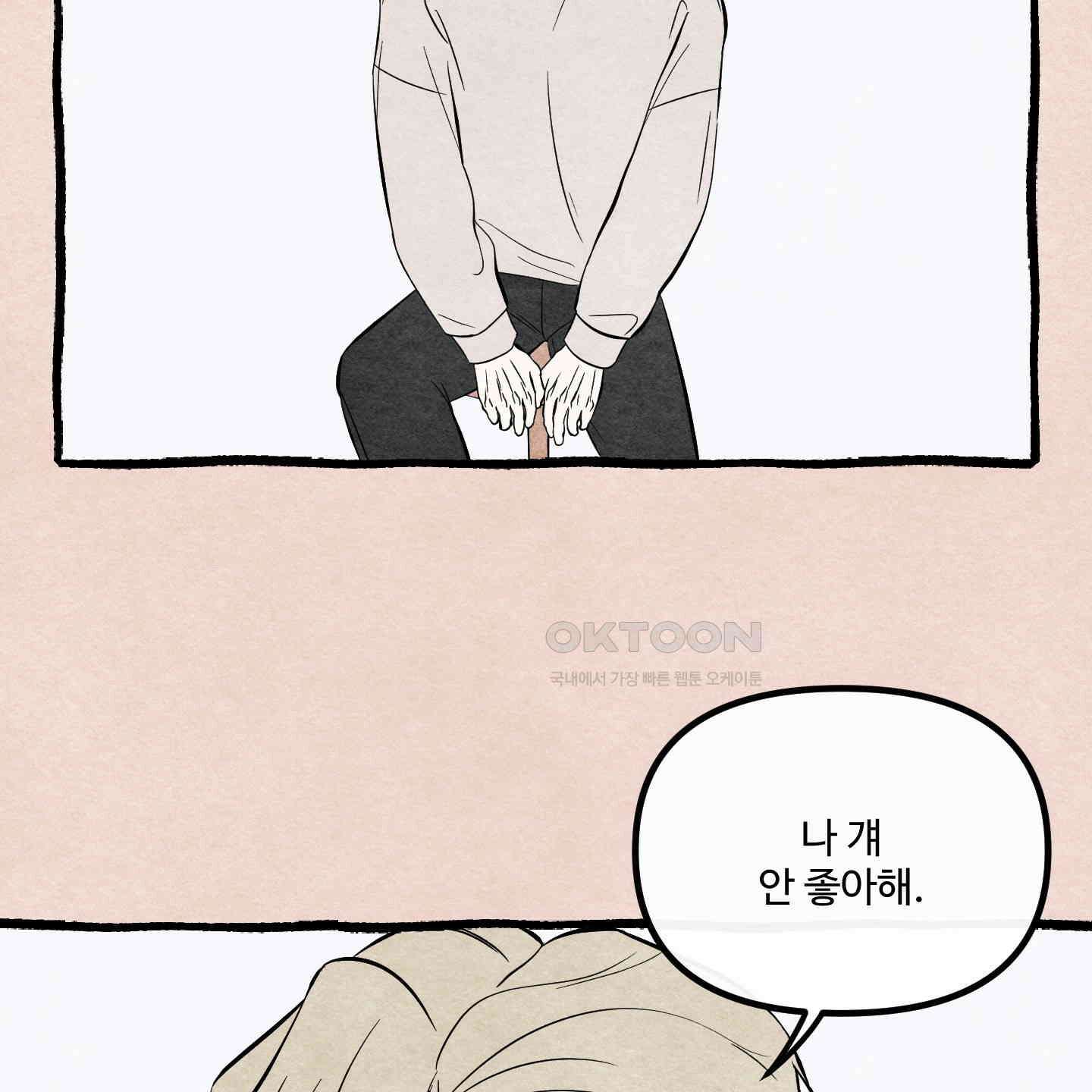 온더닷 [시즌1 후기] 85