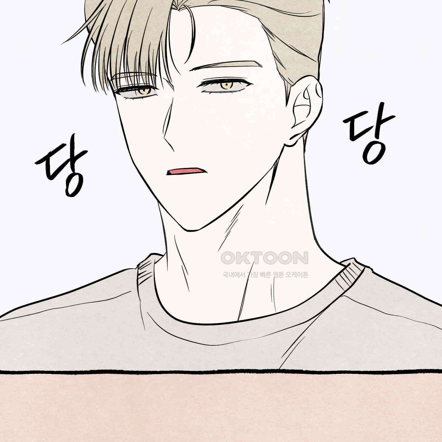 온더닷 [시즌1 후기] 86