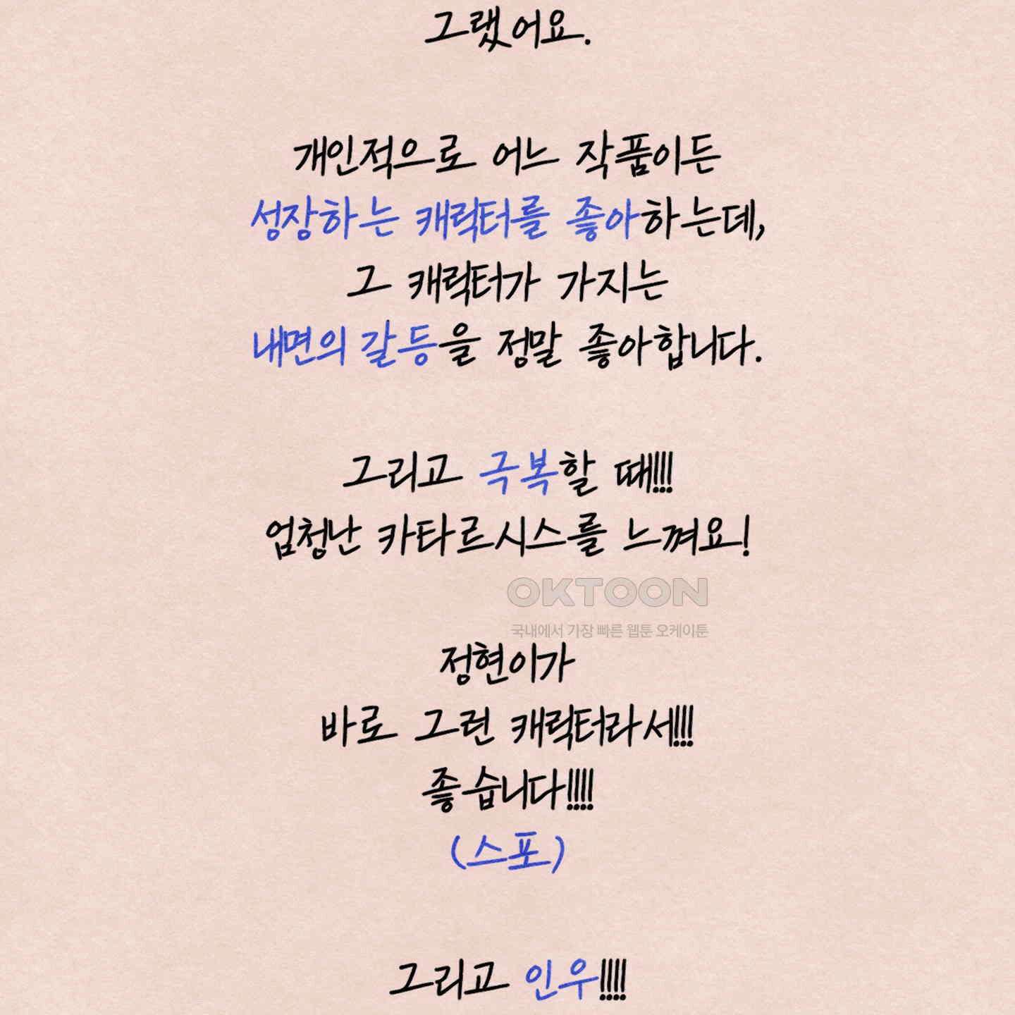 온더닷 [시즌1 후기] 92