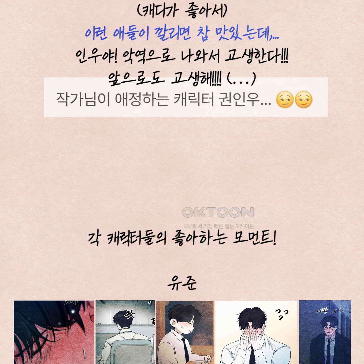 온더닷 [시즌1 후기] 93