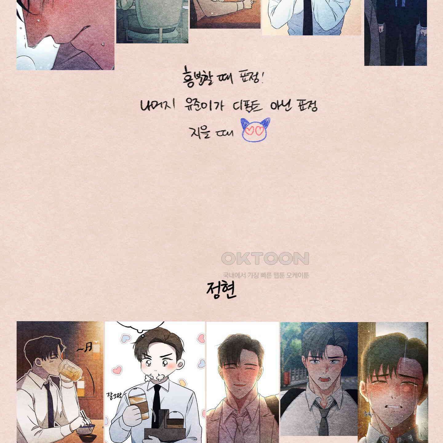온더닷 [시즌1 후기] 94