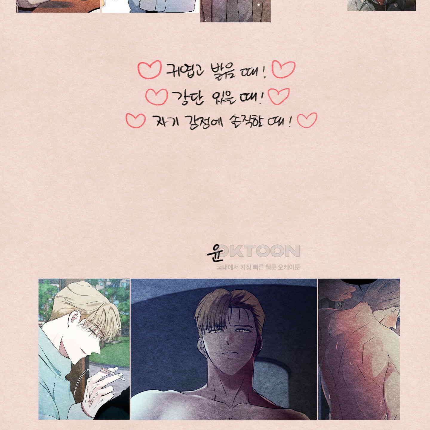 온더닷 [시즌1 후기] 95