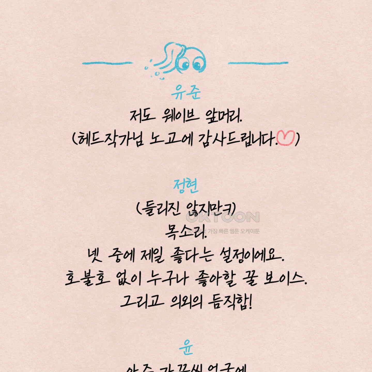 온더닷 [시즌1 후기] 99