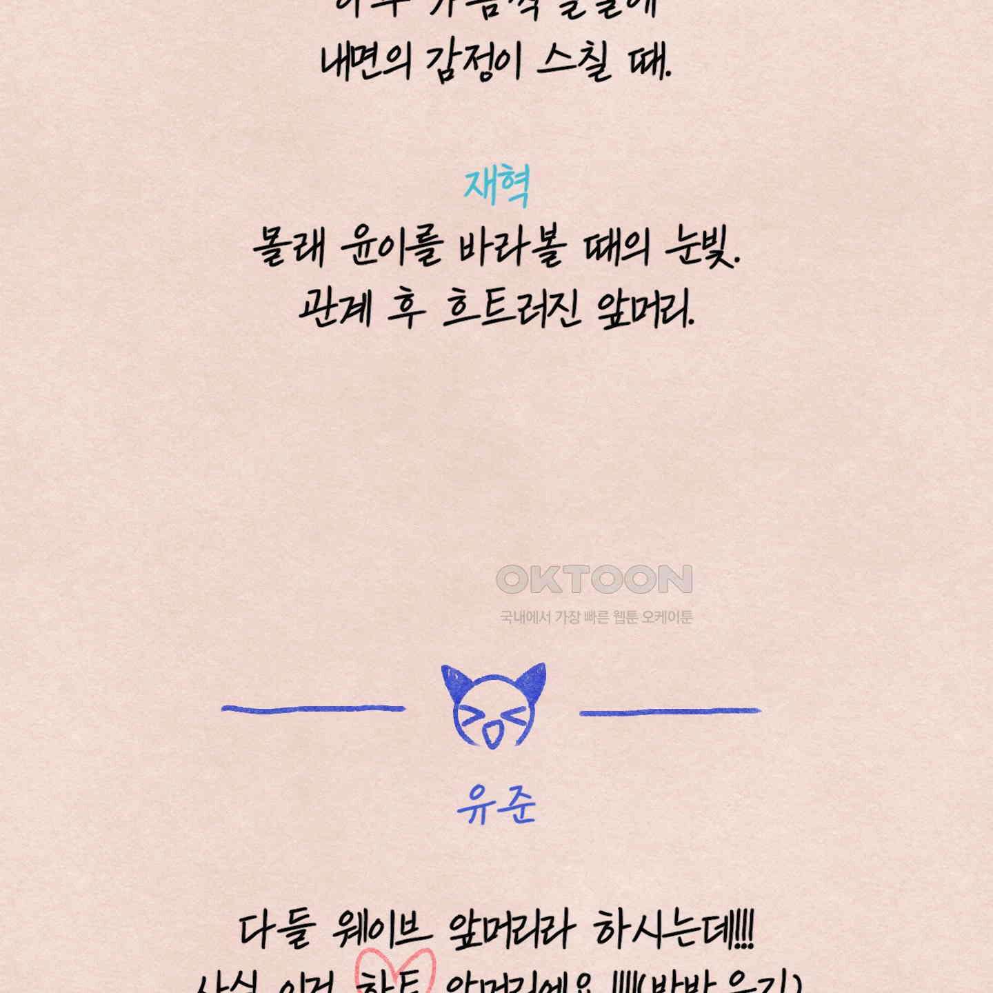 온더닷 [시즌1 후기] 100