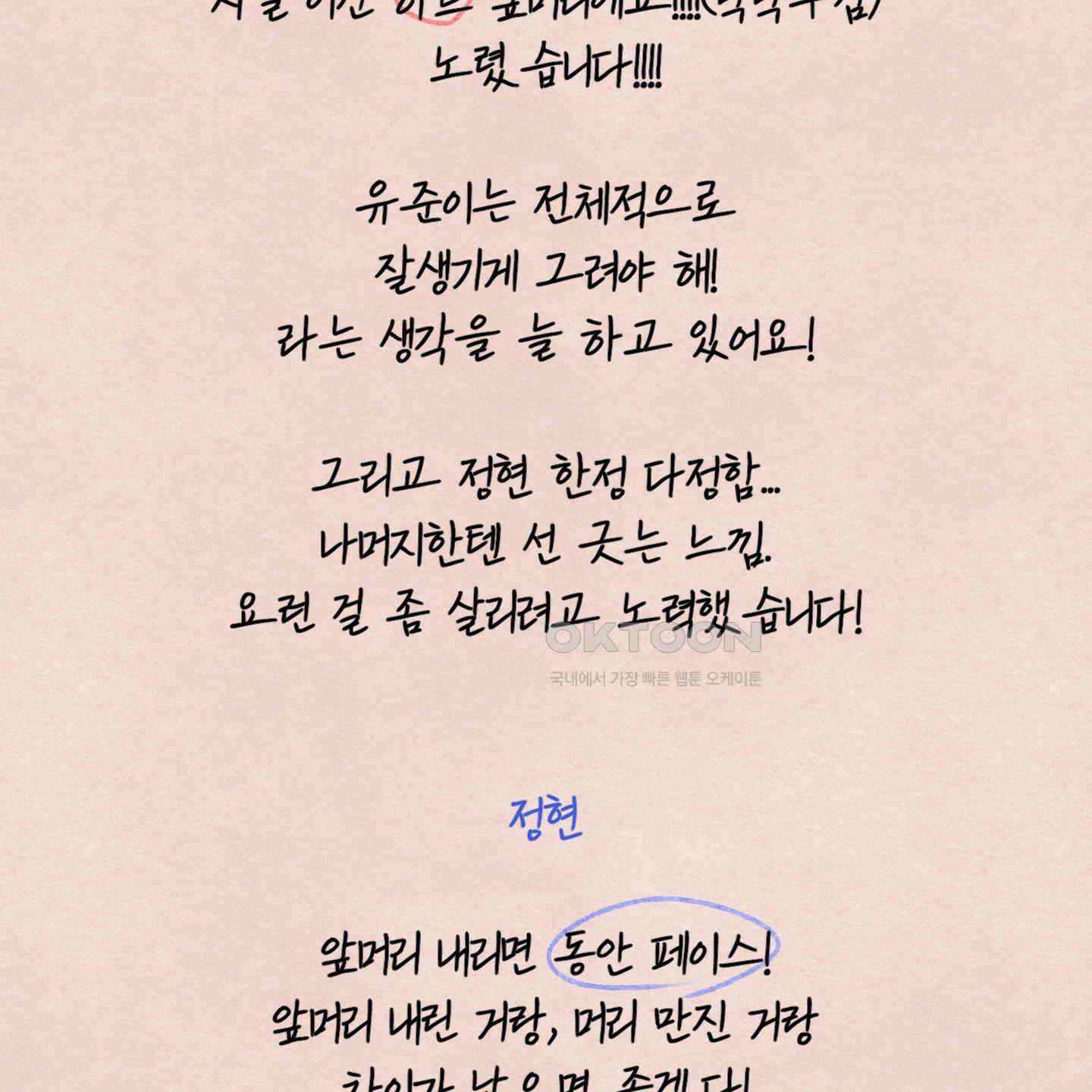 온더닷 [시즌1 후기] 101