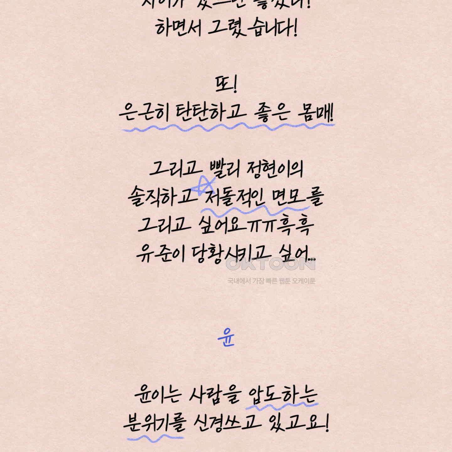 온더닷 [시즌1 후기] 102