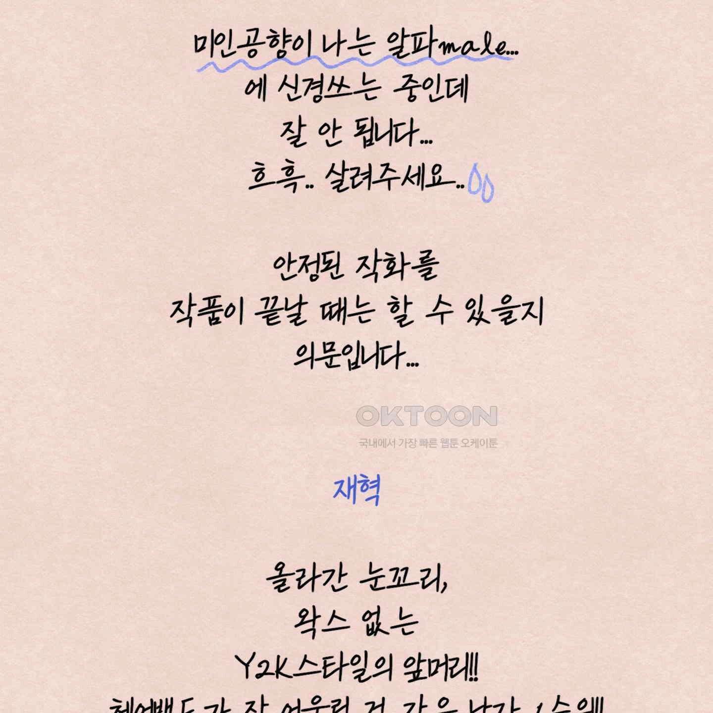 온더닷 [시즌1 후기] 103