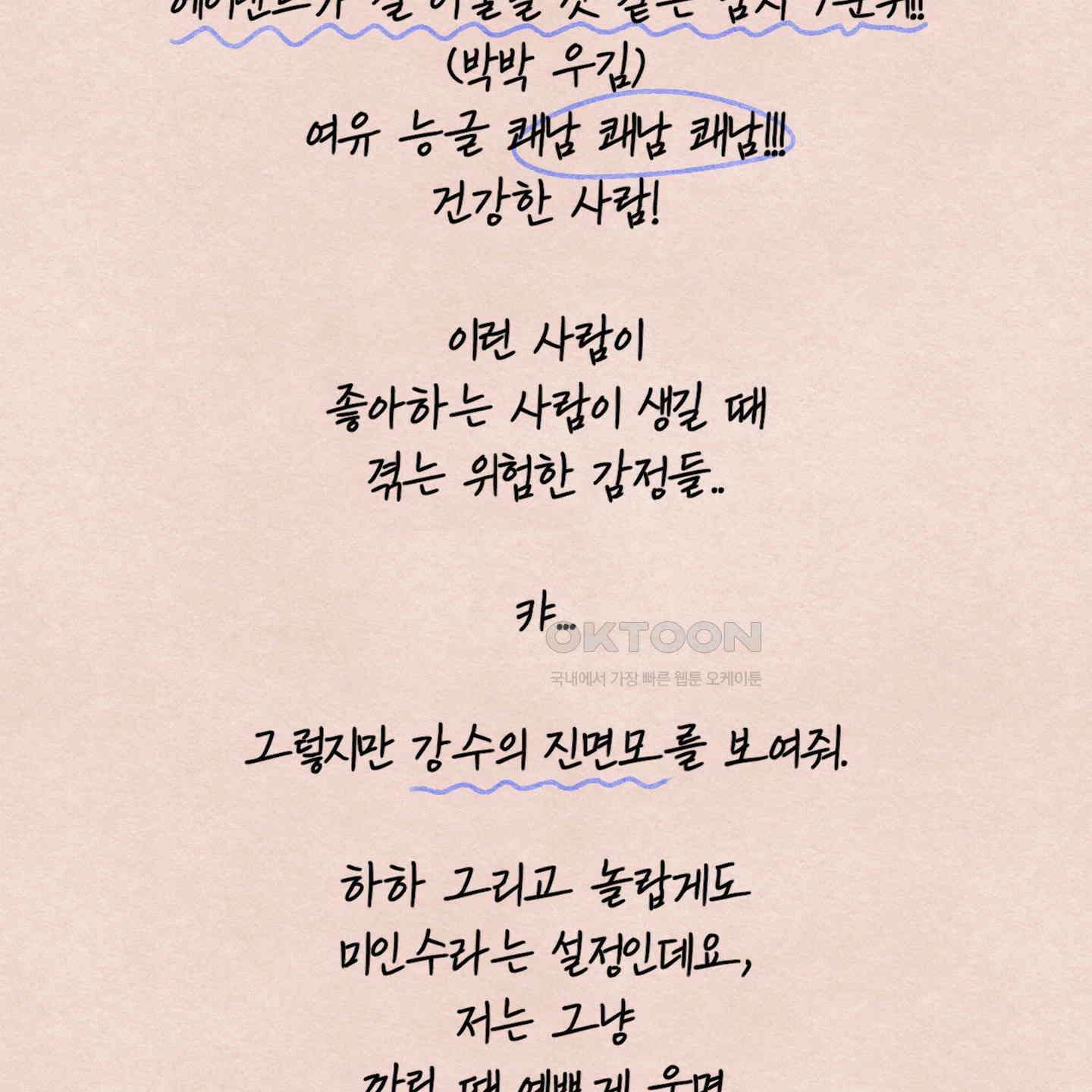 온더닷 [시즌1 후기] 104