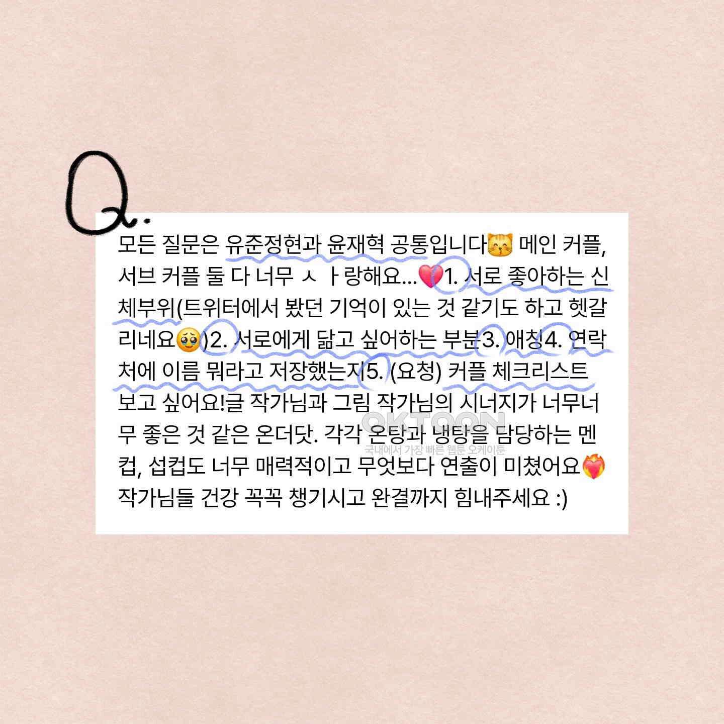 온더닷 [시즌1 후기] 106