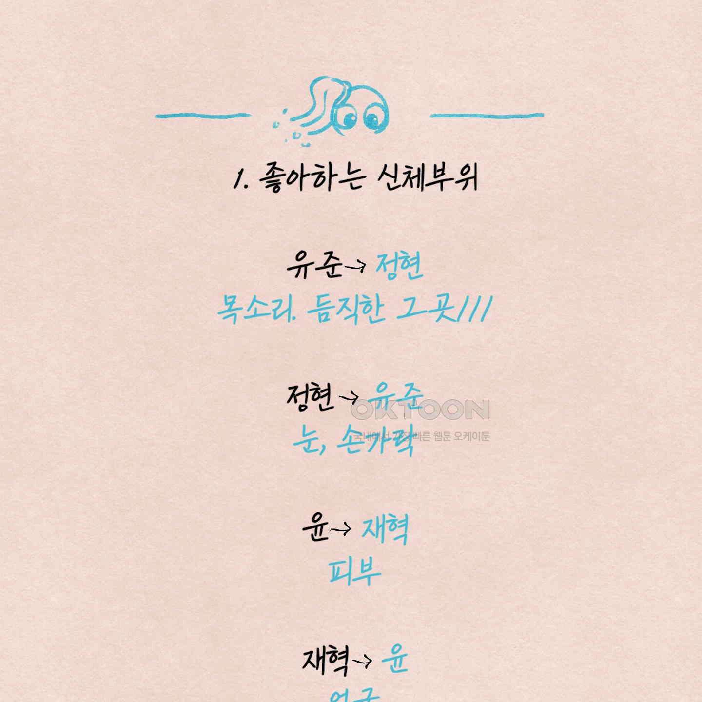 온더닷 [시즌1 후기] 107