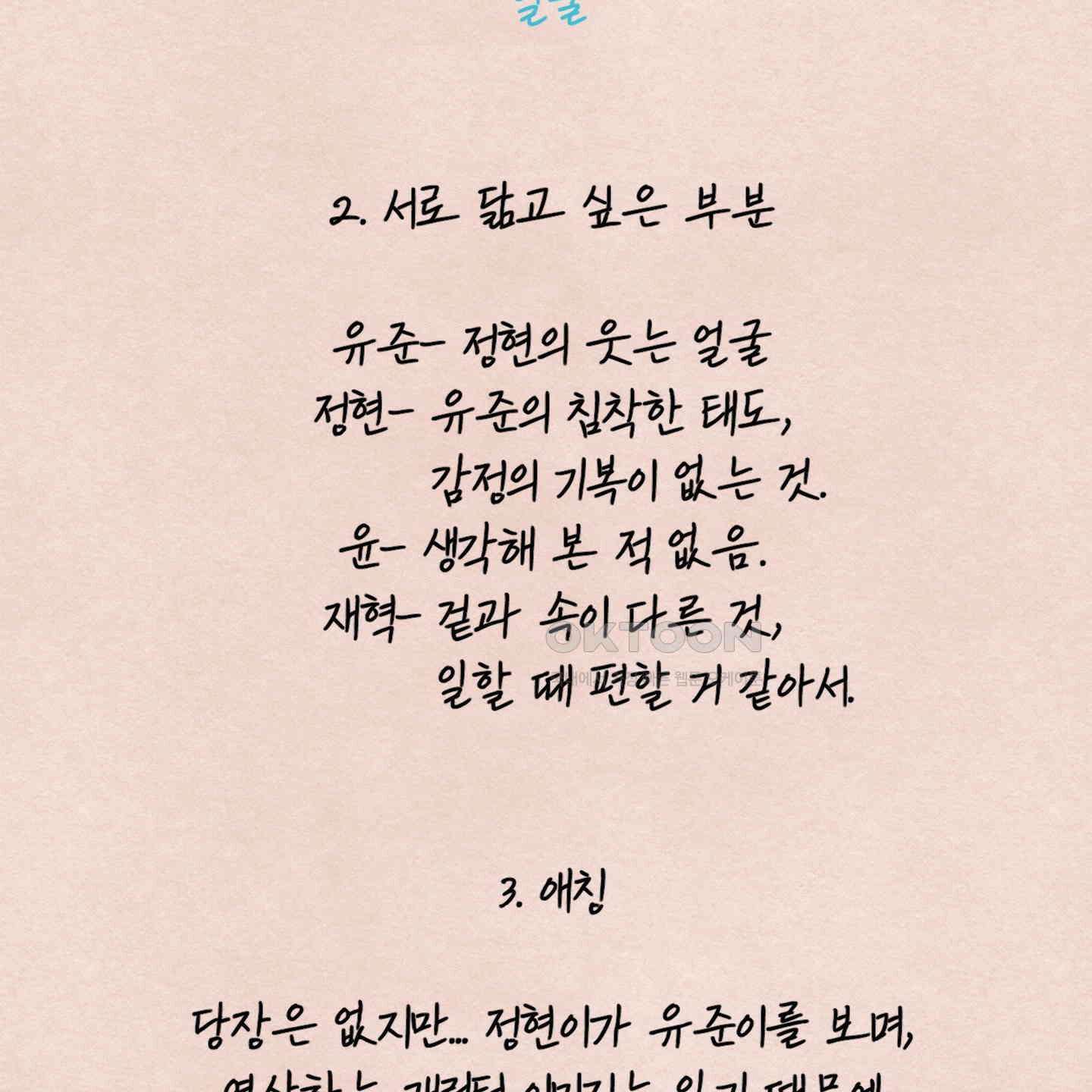 온더닷 [시즌1 후기] 108