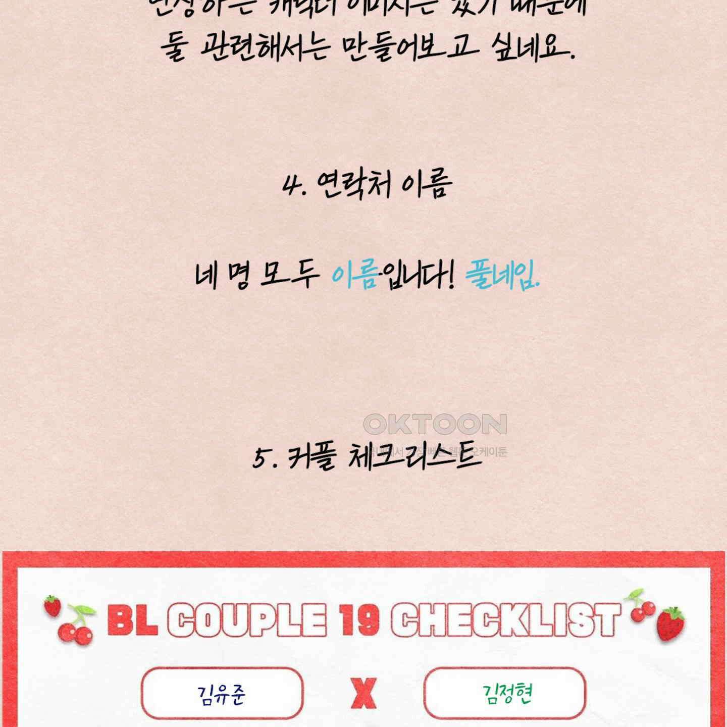 온더닷 [시즌1 후기] 109