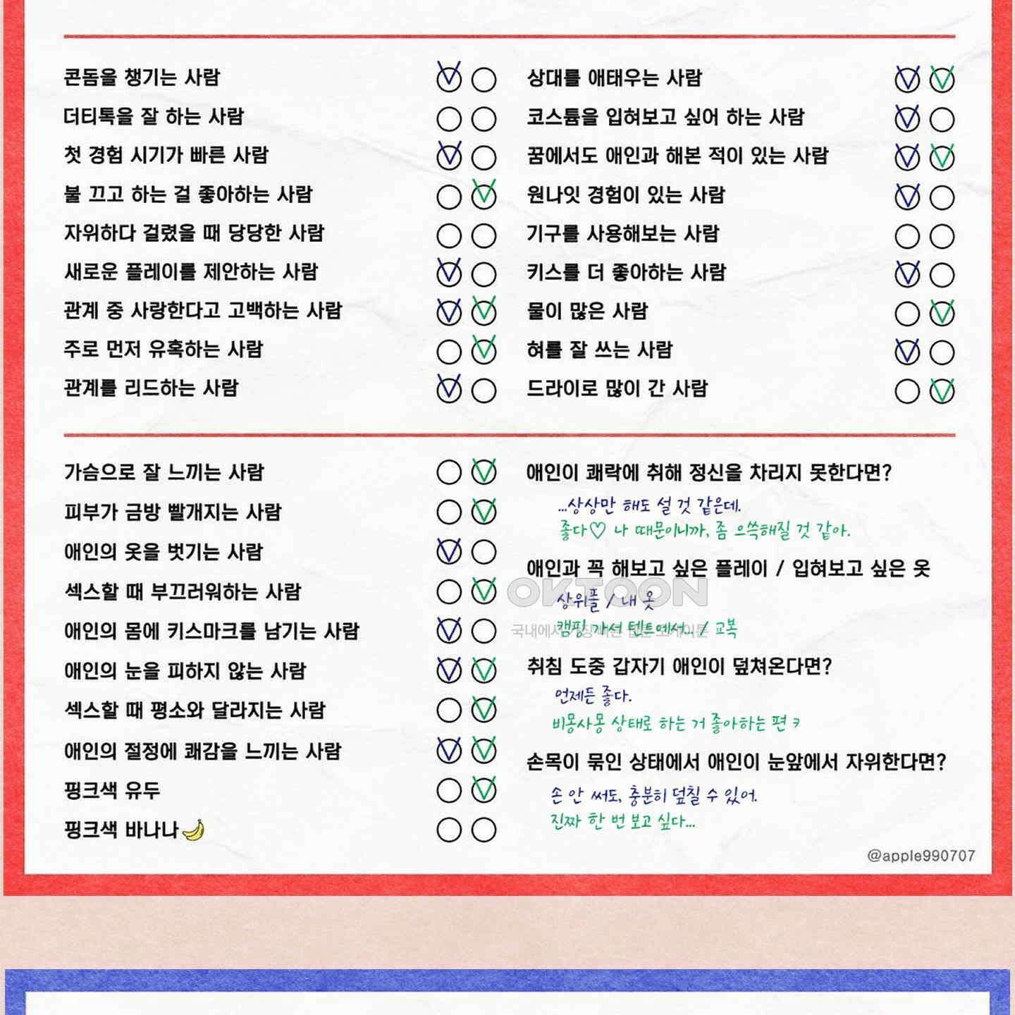 온더닷 [시즌1 후기] 110