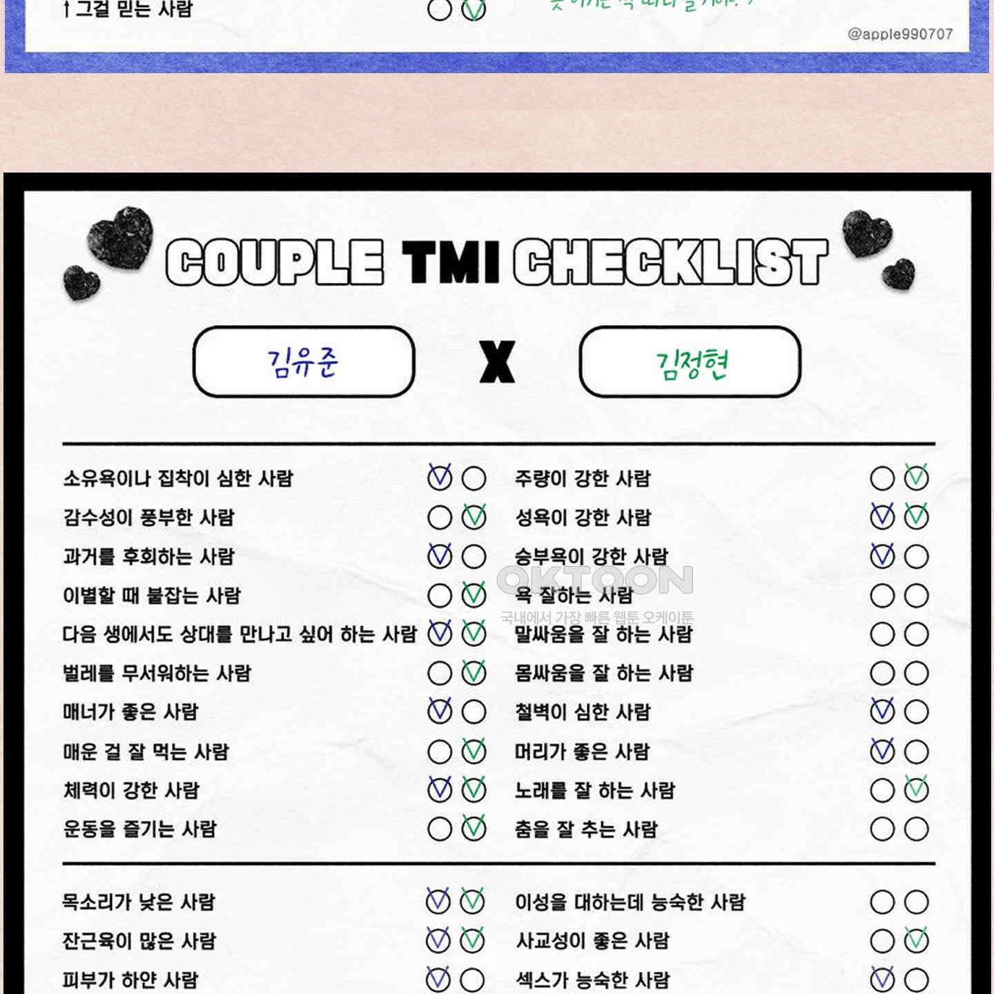 온더닷 [시즌1 후기] 112