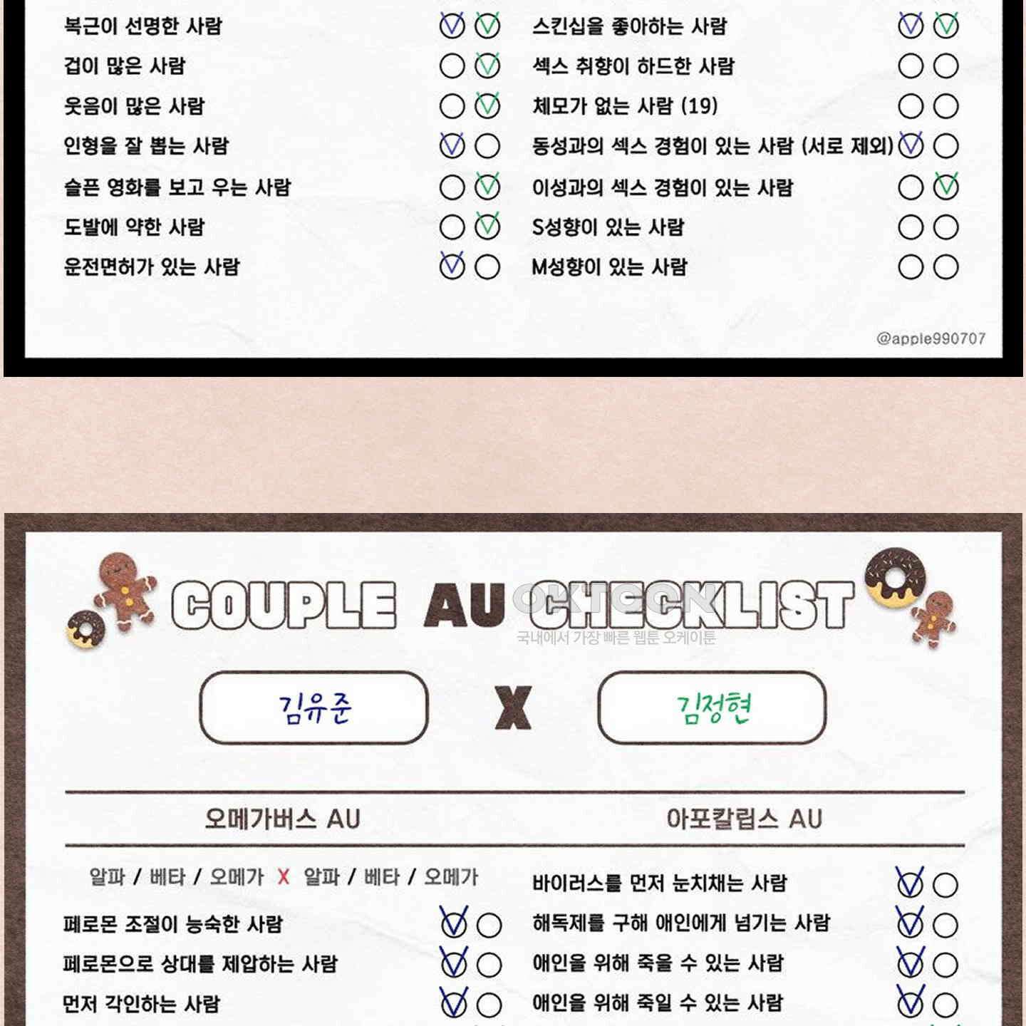 온더닷 [시즌1 후기] 113