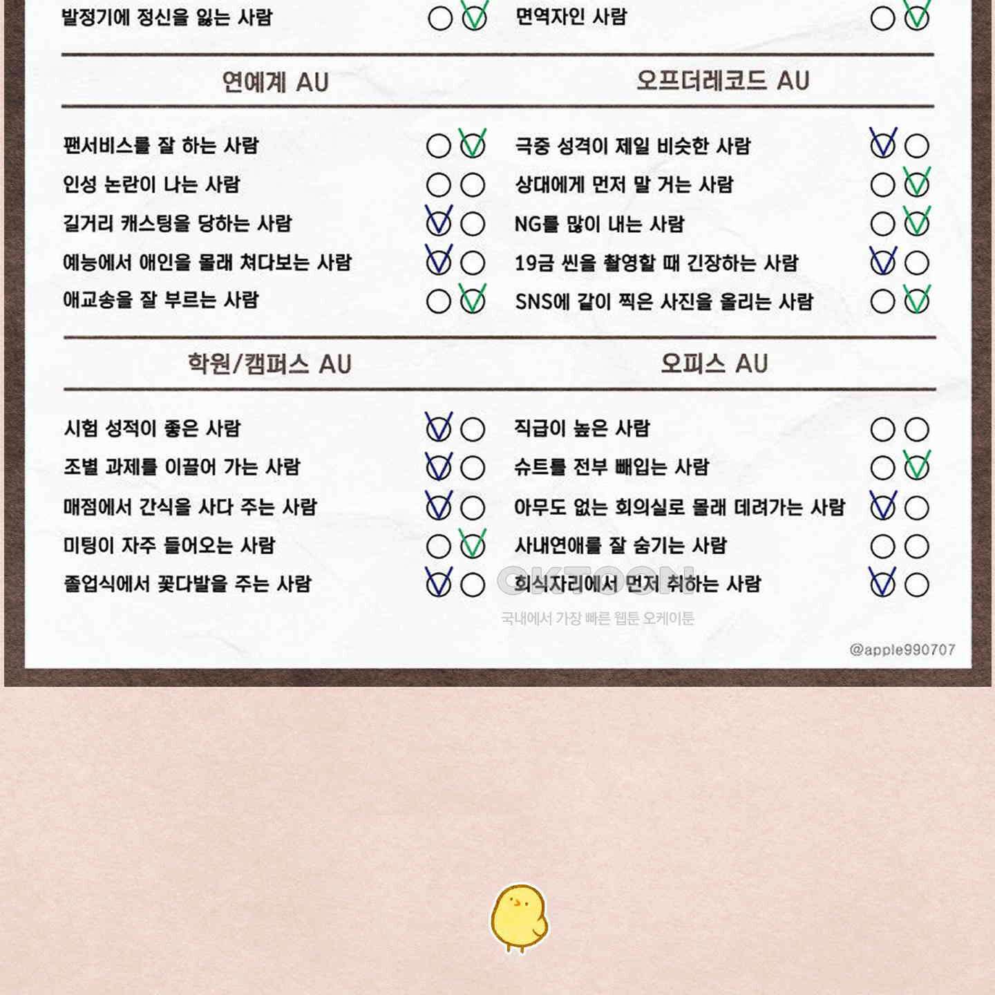 온더닷 [시즌1 후기] 114